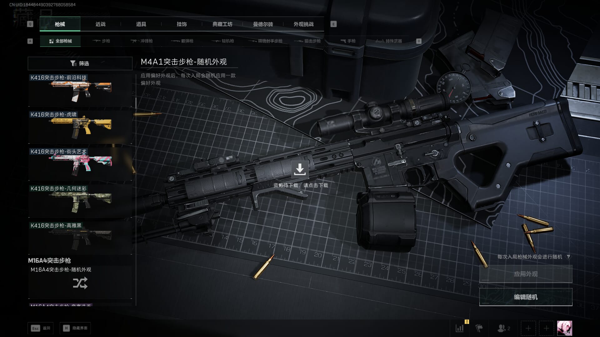 SJZCMW386282三角洲行动账号详情图21