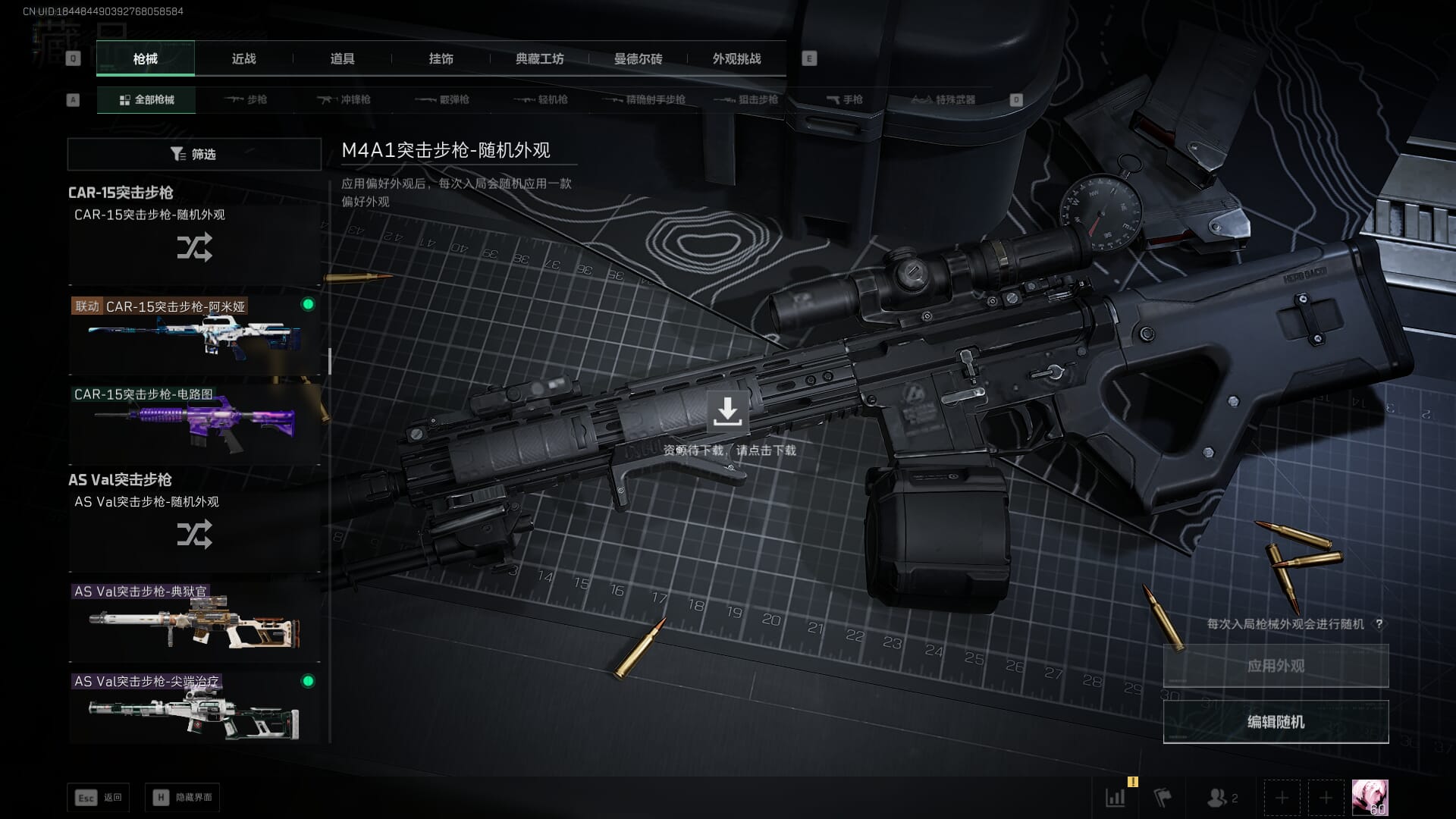 SJZCMW386282三角洲行动账号详情图25