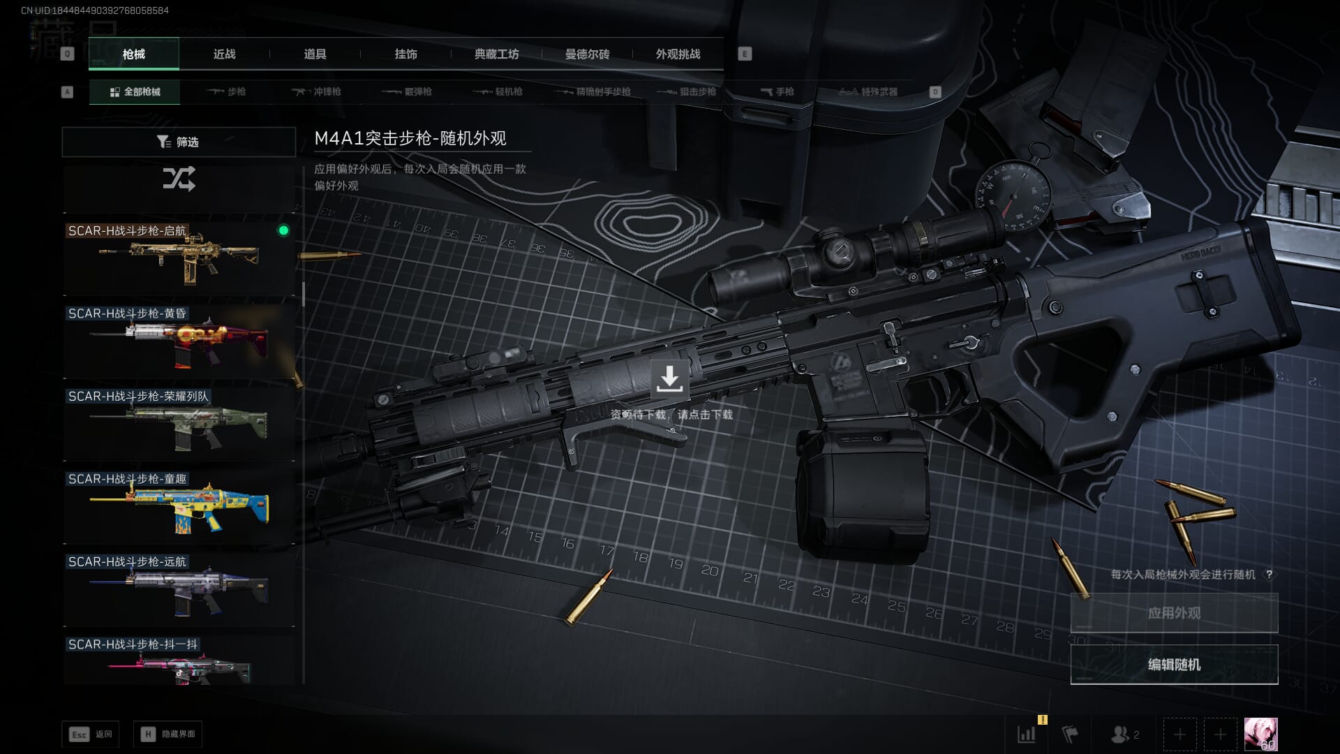 SJZCMW386282三角洲行动账号详情图24