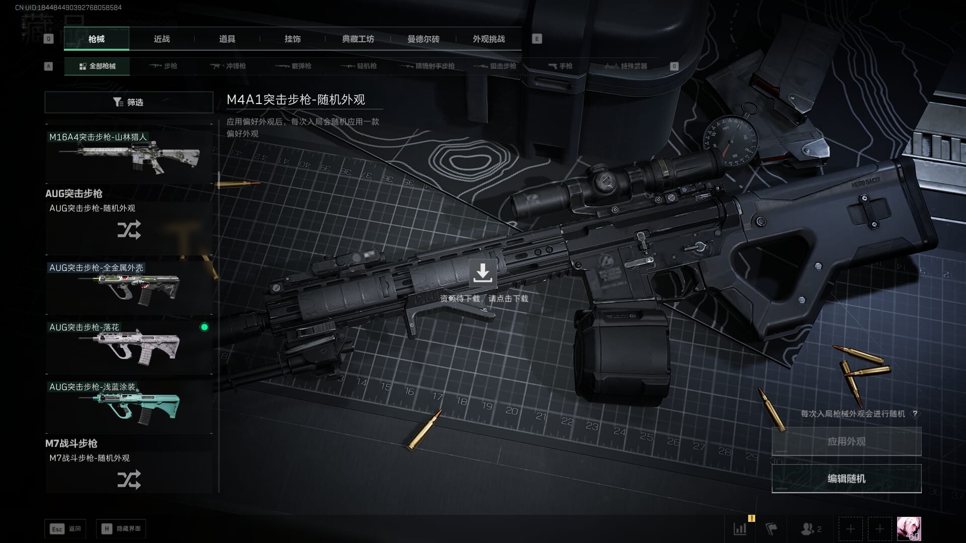 SJZCMW386282三角洲行动账号详情图22