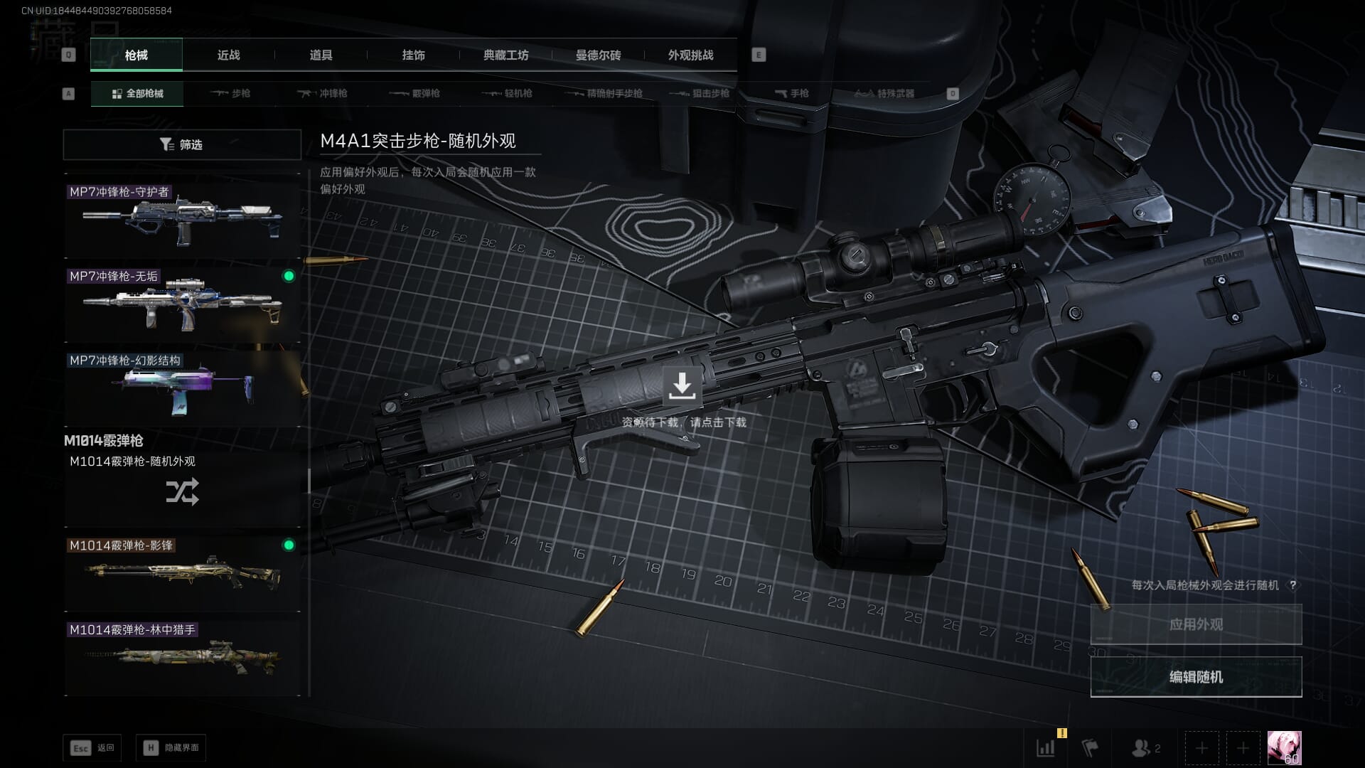 SJZCMW386282三角洲行动账号详情图32