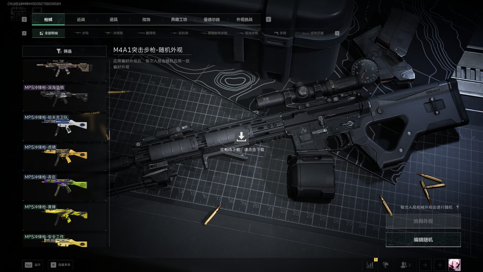 SJZCMW386282三角洲行动账号详情图29