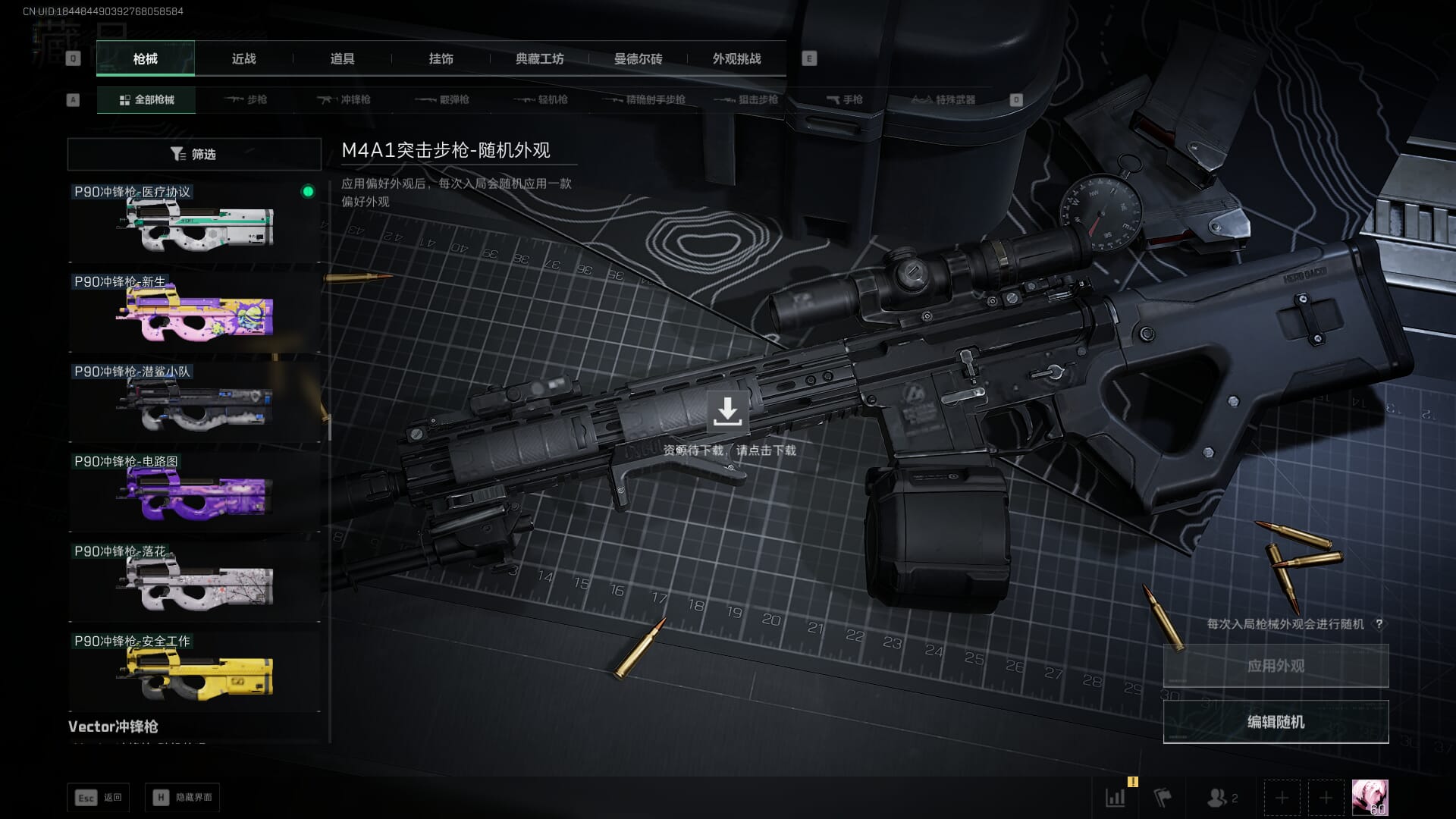 SJZCMW386282三角洲行动账号详情图28