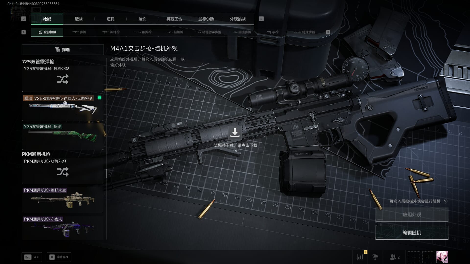 SJZCMW386282三角洲行动账号详情图33