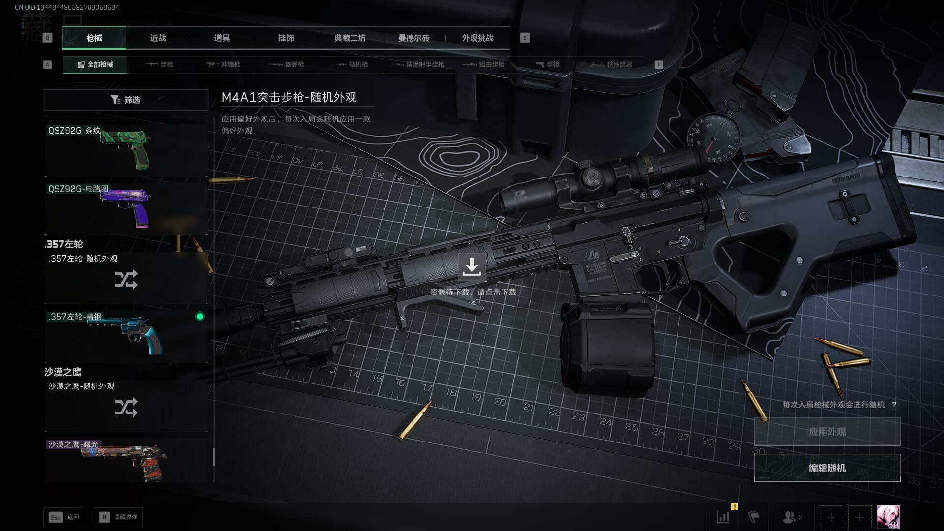 SJZCMW386282三角洲行动账号详情图40