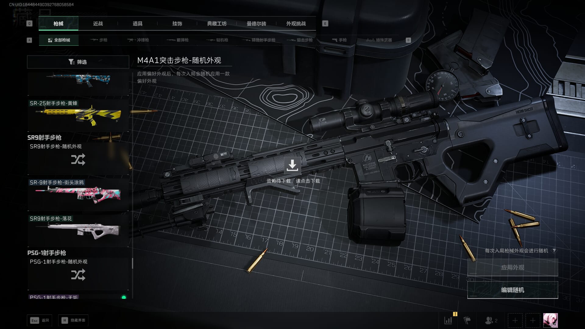 SJZCMW386282三角洲行动账号详情图38