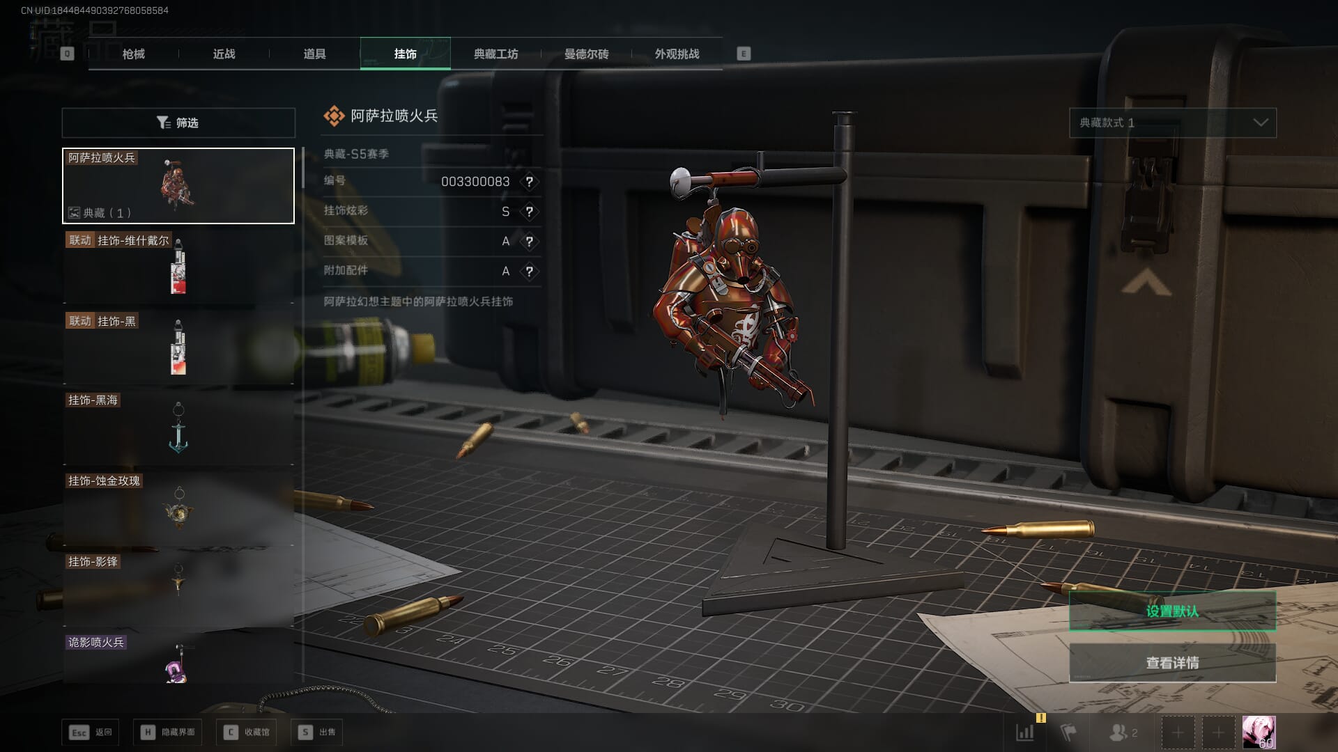 SJZCMW386282三角洲行动账号详情图45