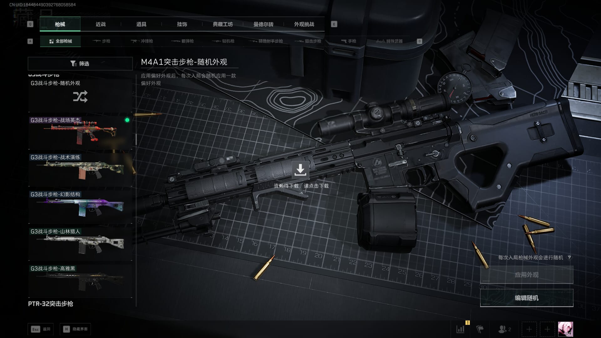 SJZCMW386282三角洲行动账号详情图27