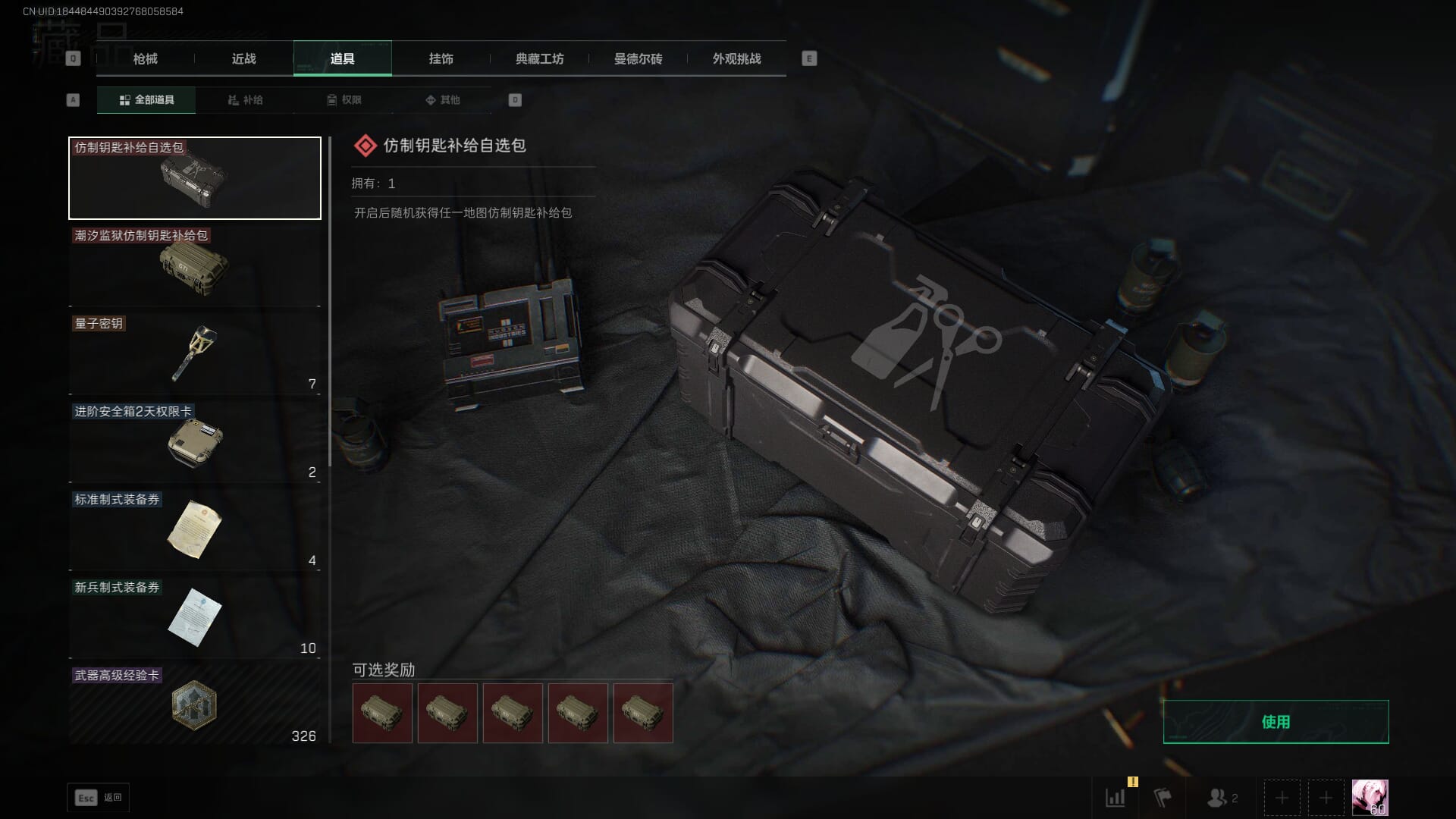 SJZCMW386282三角洲行动账号详情图44