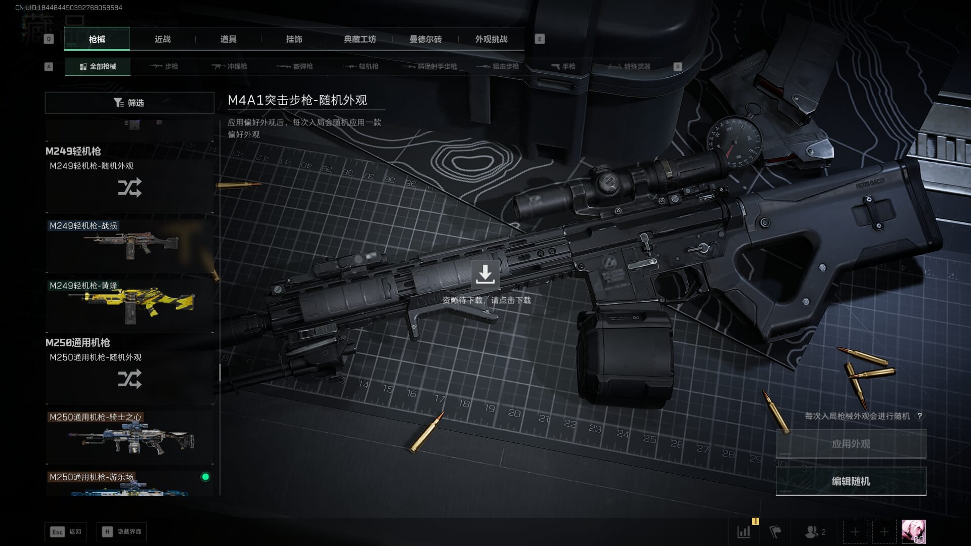 SJZCMW386282三角洲行动账号详情图35