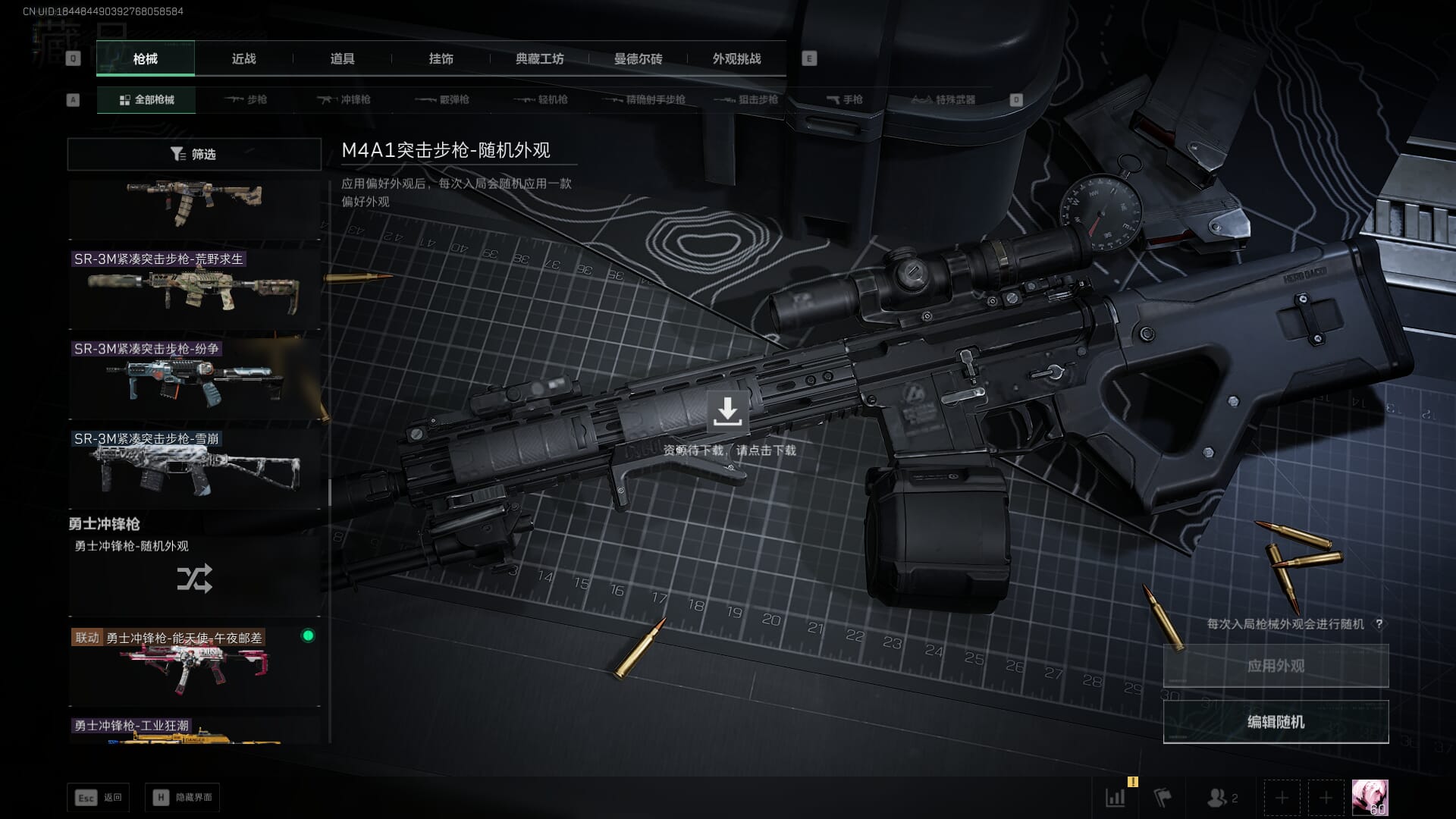 SJZCMW386282三角洲行动账号详情图34