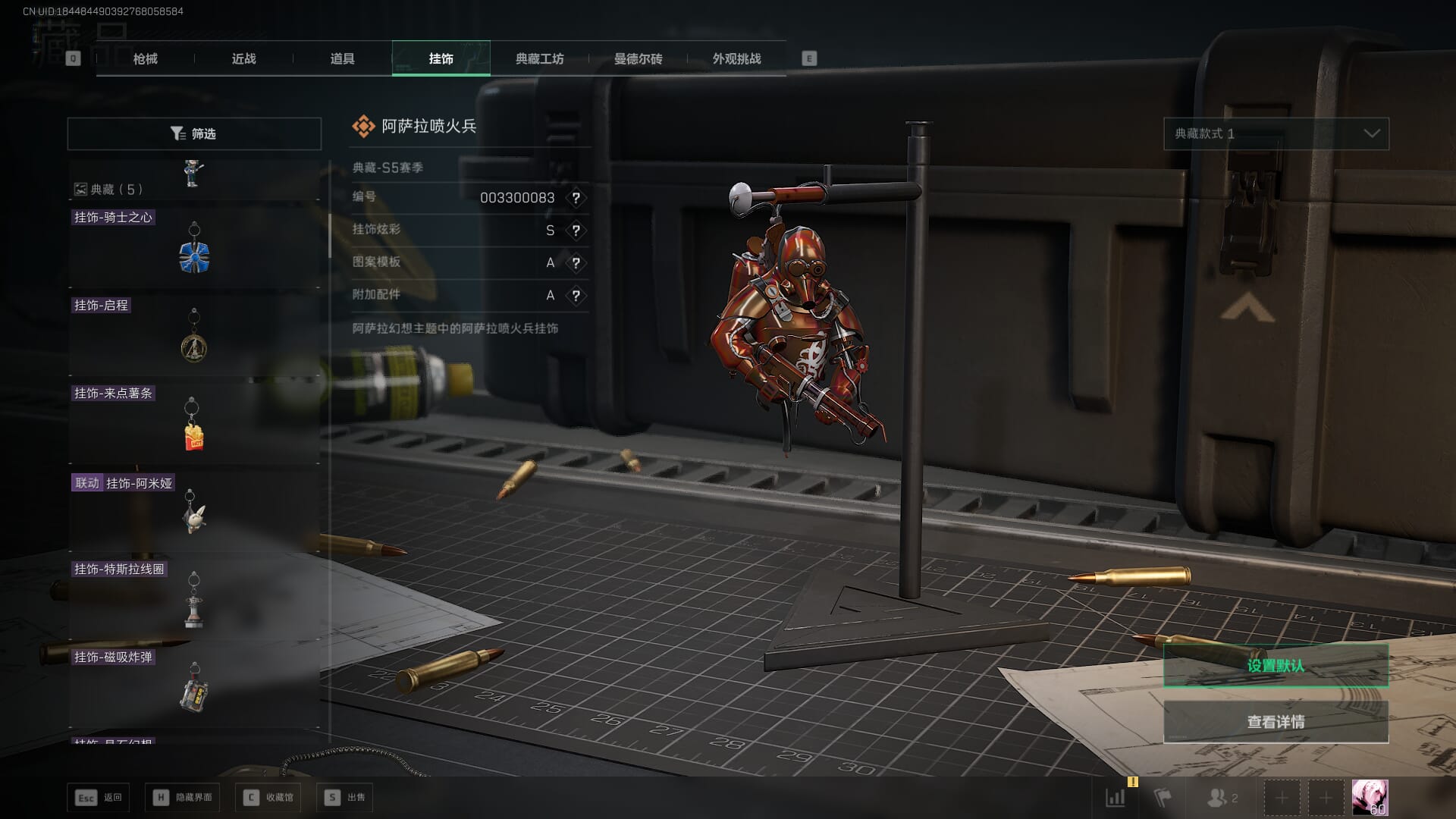 SJZCMW386282三角洲行动账号详情图46