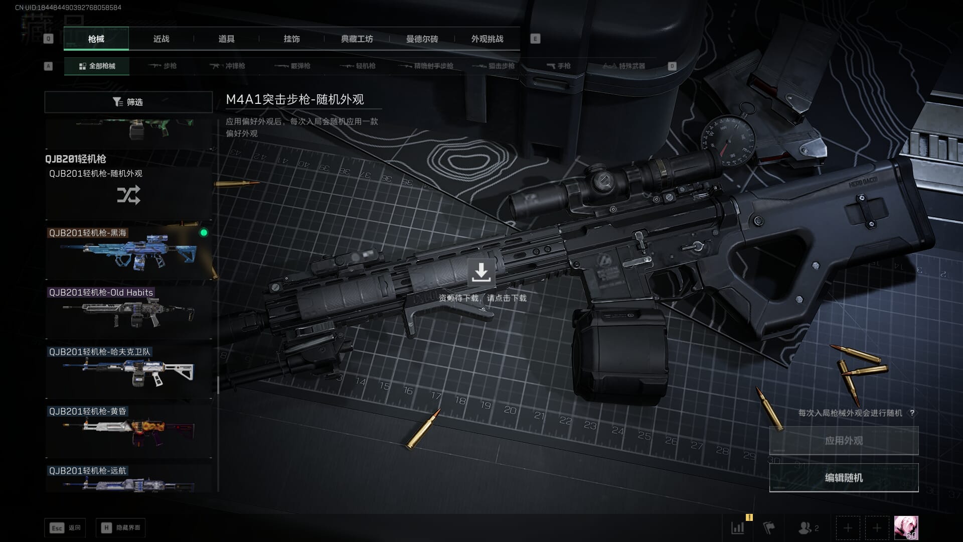 SJZCMW386282三角洲行动账号详情图36