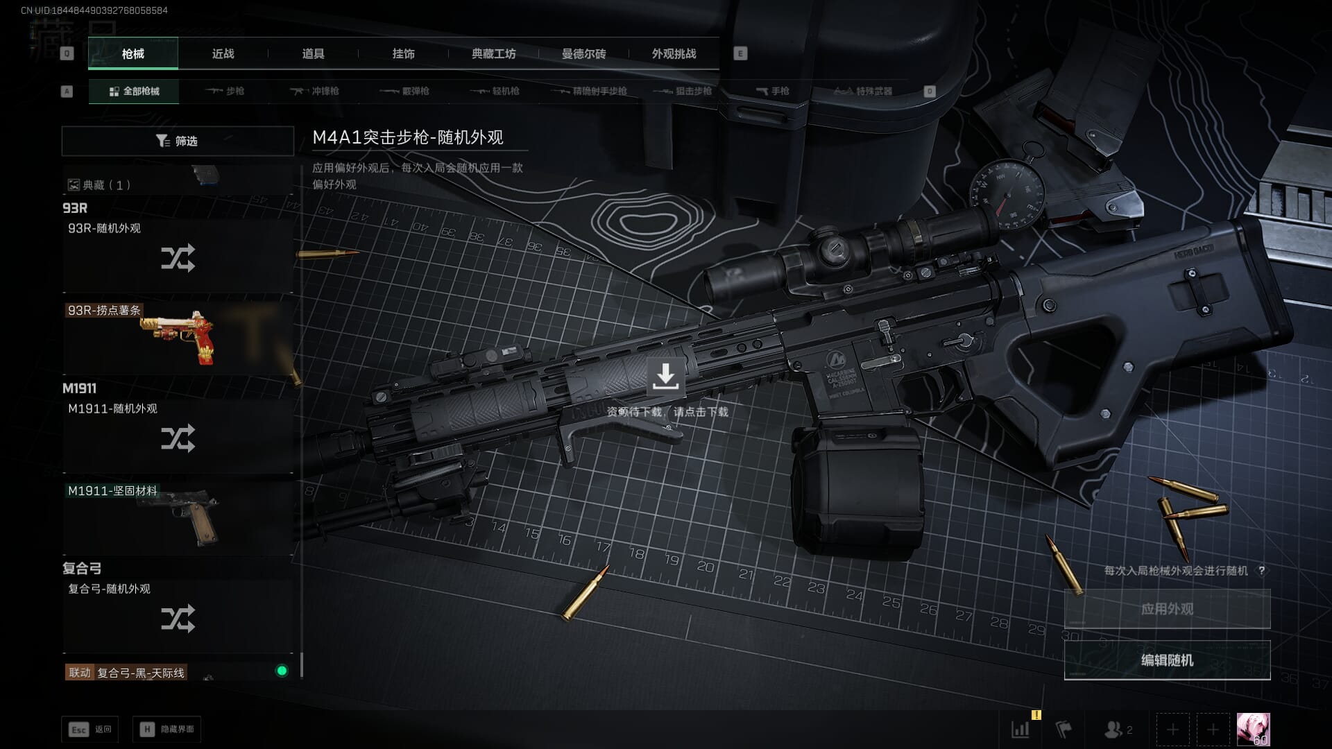 SJZCMW386282三角洲行动账号详情图41