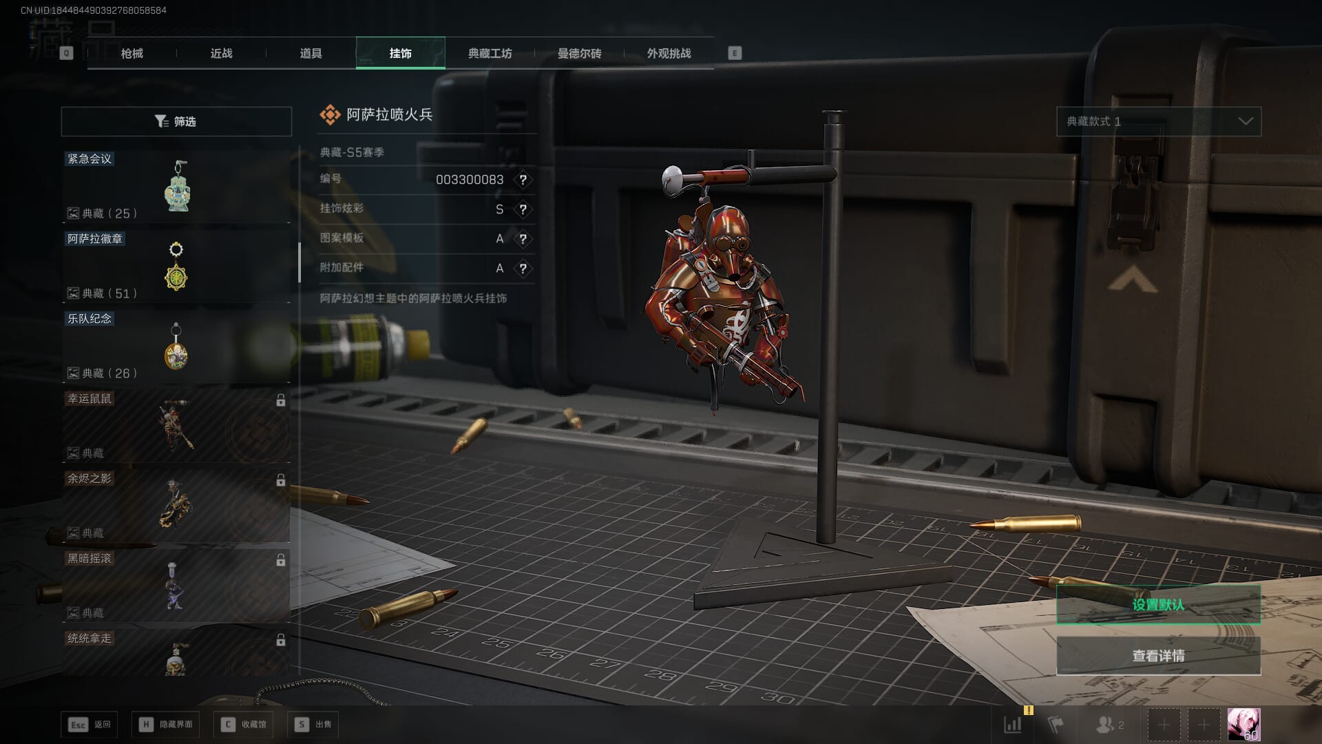 SJZCMW386282三角洲行动账号详情图47