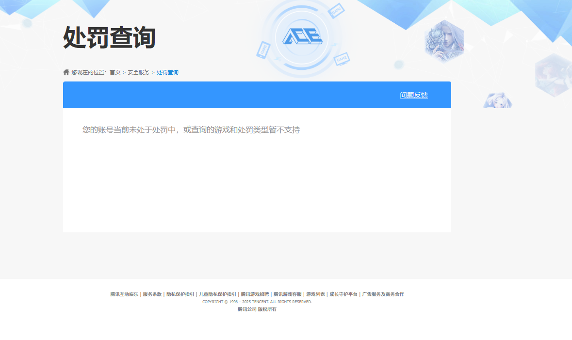 CFCMW372868穿越火线账号详情图8 CFCMW372868穿越火线账号详情图8