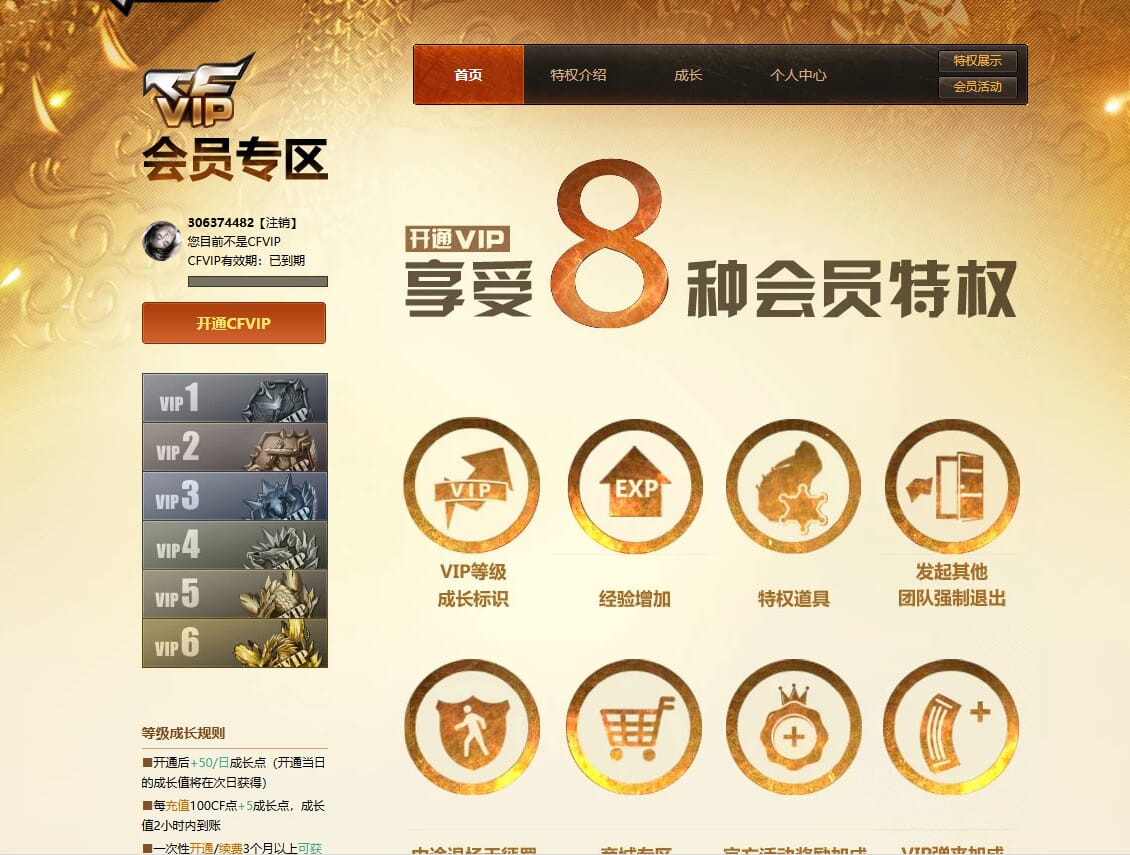 CFQM362494穿越火线账号详情图12 CFQM362494穿越火线账号详情图12