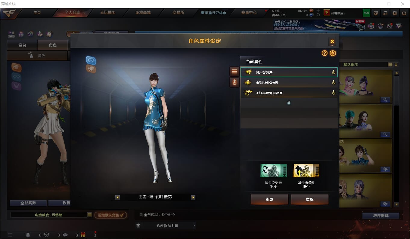 CFQM362494穿越火线账号详情图16 CFQM362494穿越火线账号详情图16