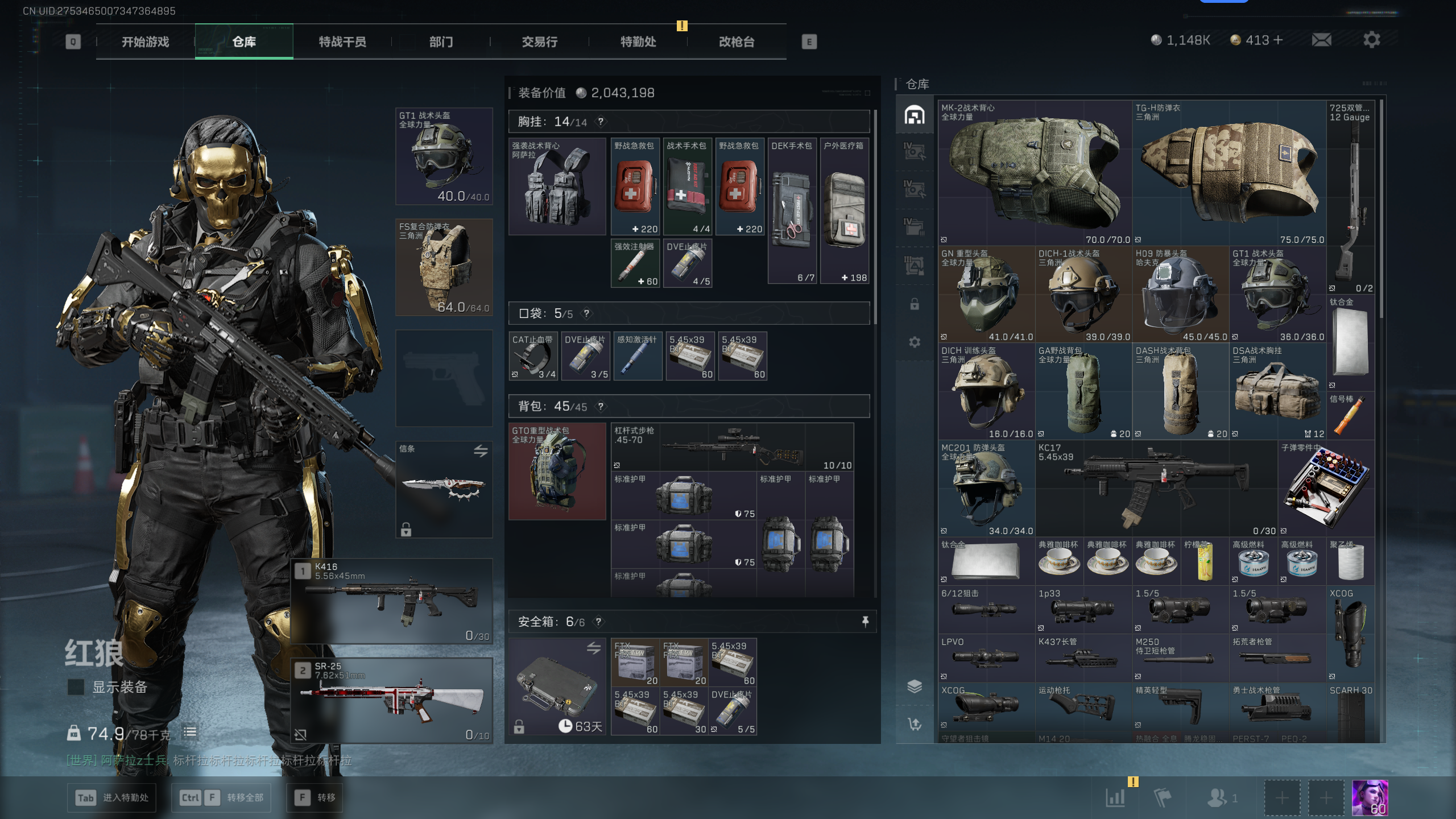 SJZQM369215三角洲行动账号详情图9 SJZQM369215三角洲行动账号详情图9