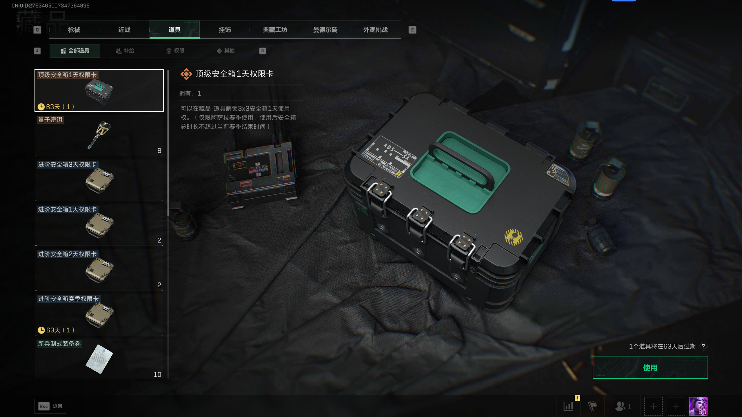 SJZQM369215三角洲行动账号详情图12 SJZQM369215三角洲行动账号详情图12