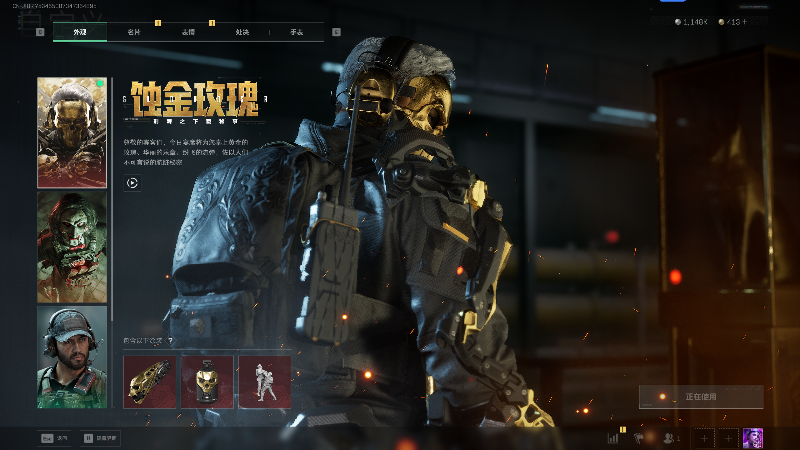 SJZQM369215三角洲行动账号详情图11 SJZQM369215三角洲行动账号详情图11