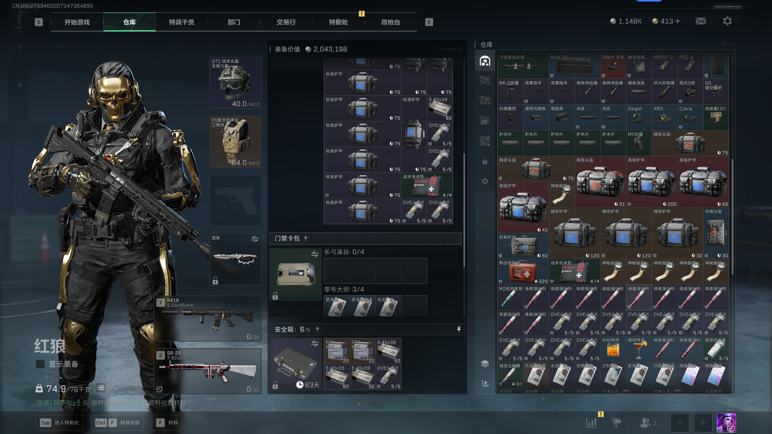 SJZQM369215三角洲行动账号详情图6 SJZQM369215三角洲行动账号详情图6