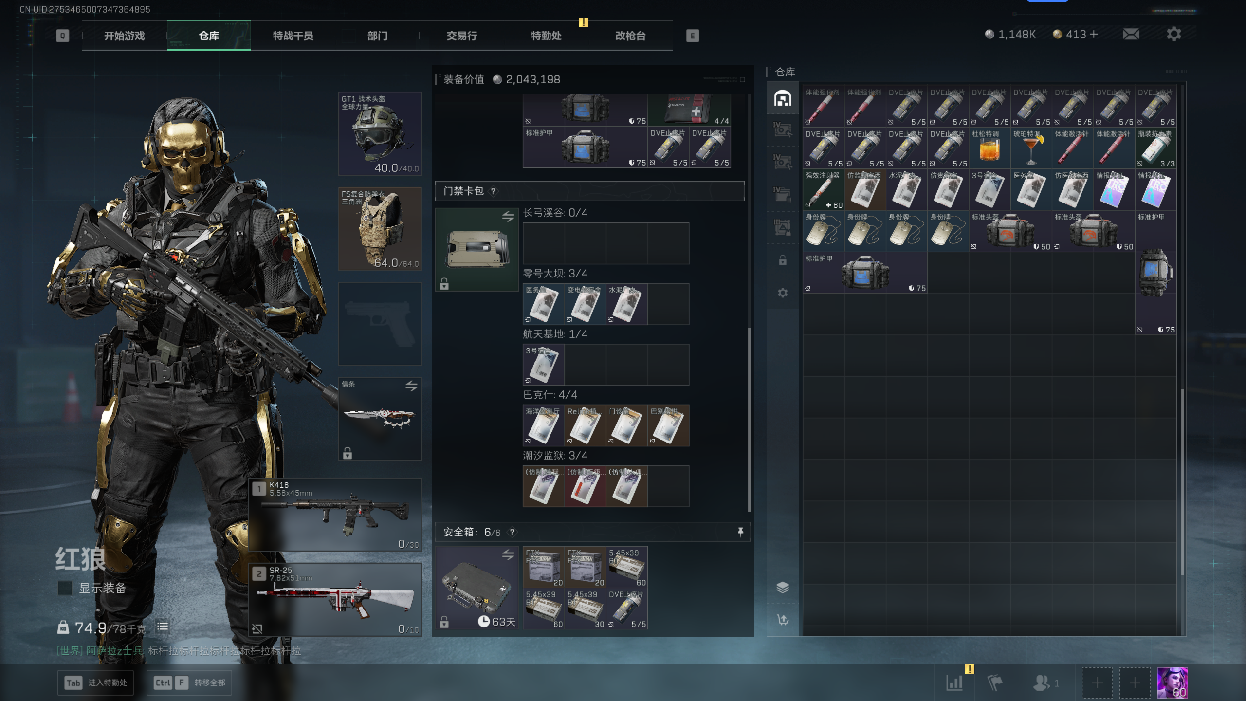 SJZQM369215三角洲行动账号详情图22 SJZQM369215三角洲行动账号详情图22