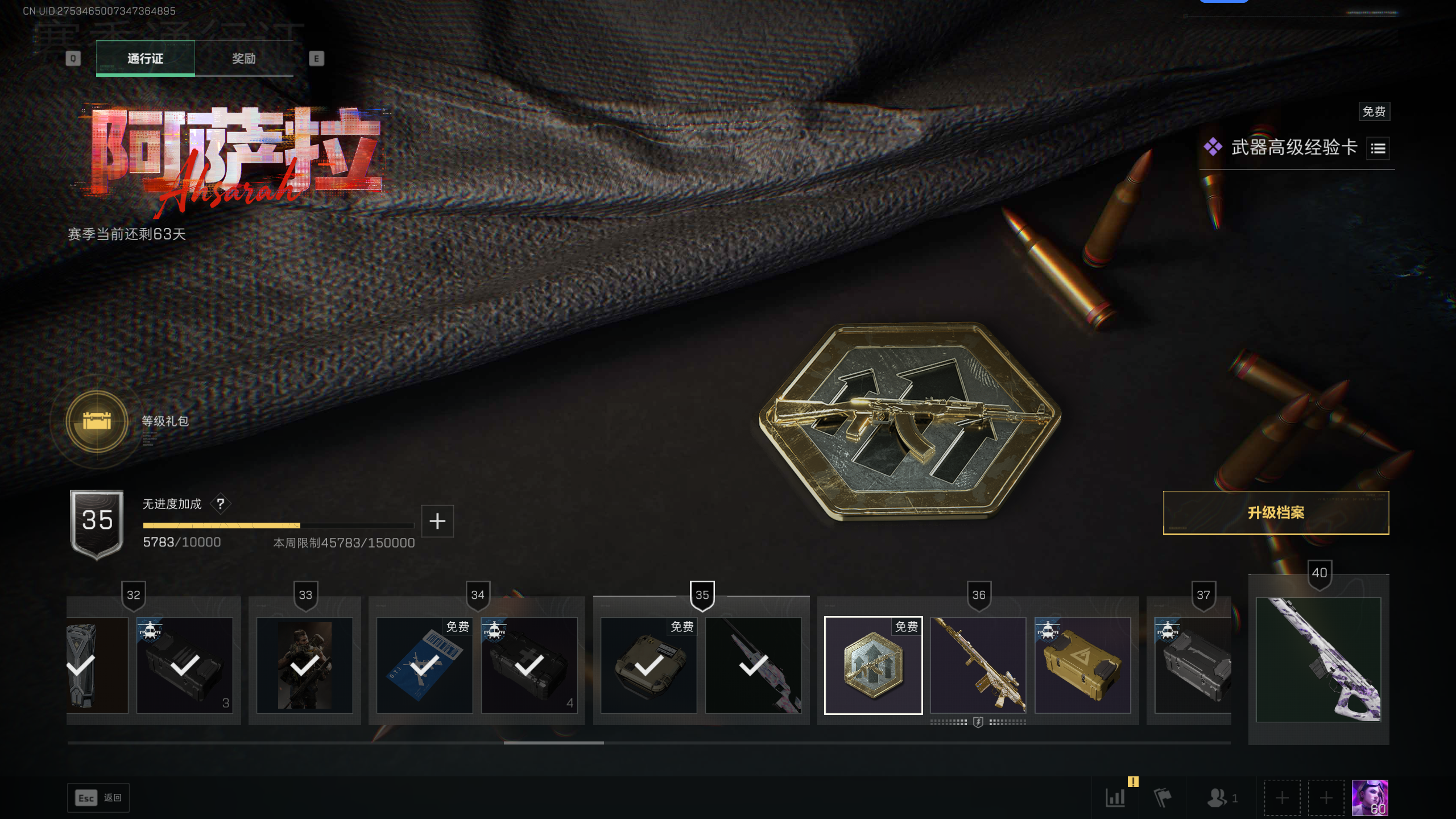 SJZQM369215三角洲行动账号详情图17 SJZQM369215三角洲行动账号详情图17