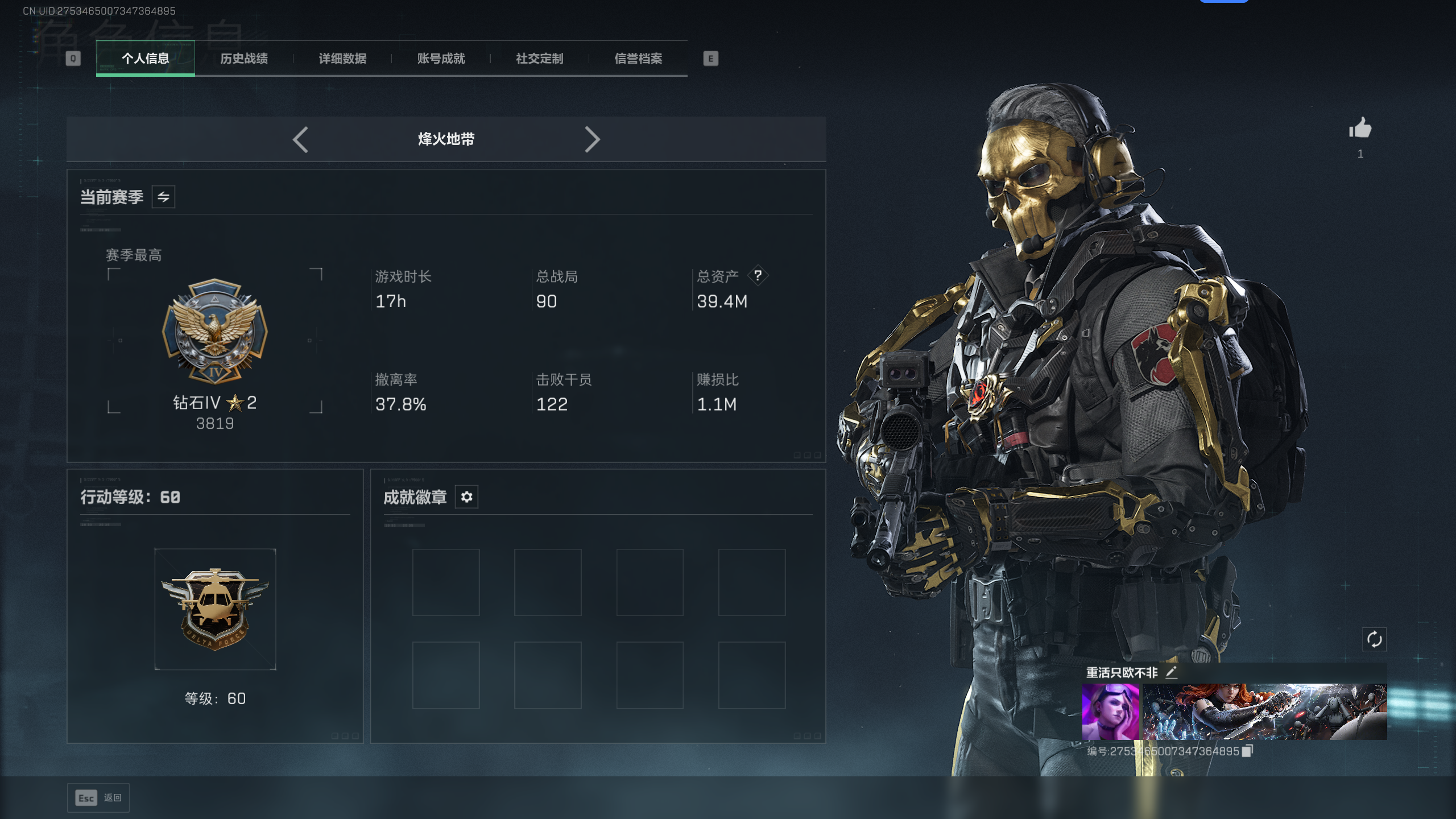 SJZQM369215三角洲行动账号详情图16 SJZQM369215三角洲行动账号详情图16