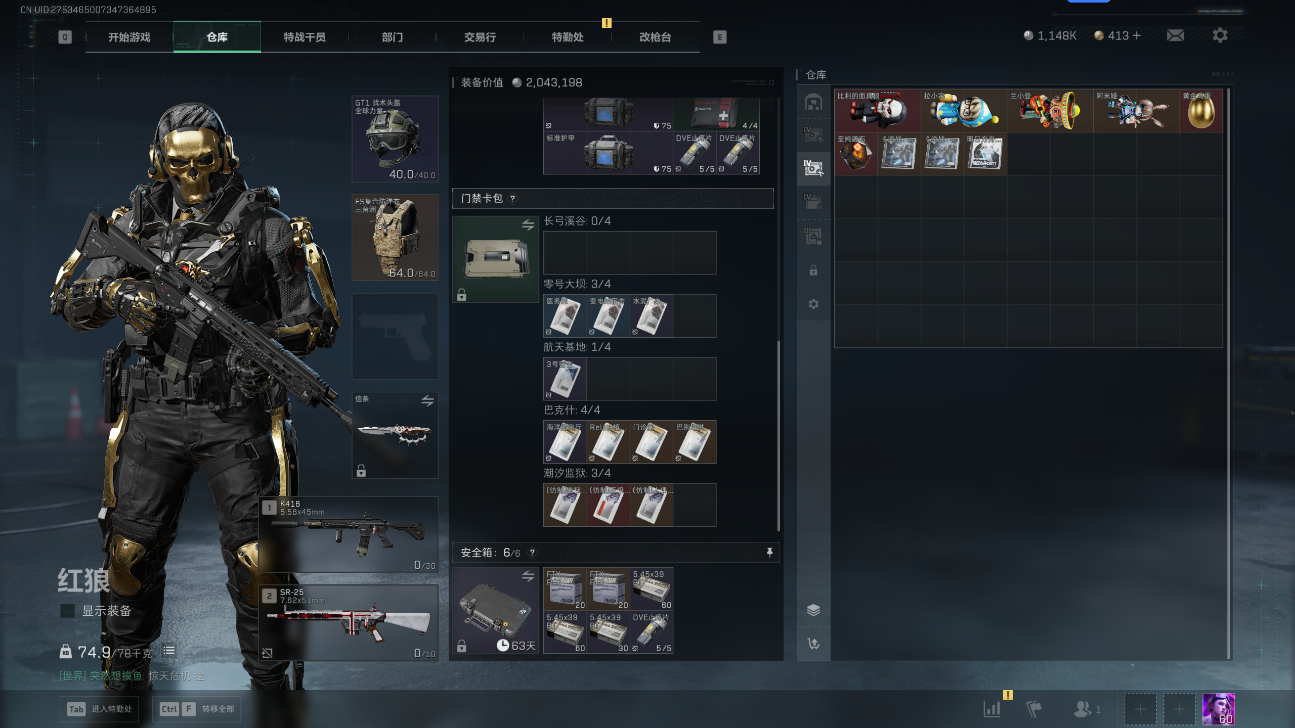 SJZQM369215三角洲行动账号详情图8 SJZQM369215三角洲行动账号详情图8