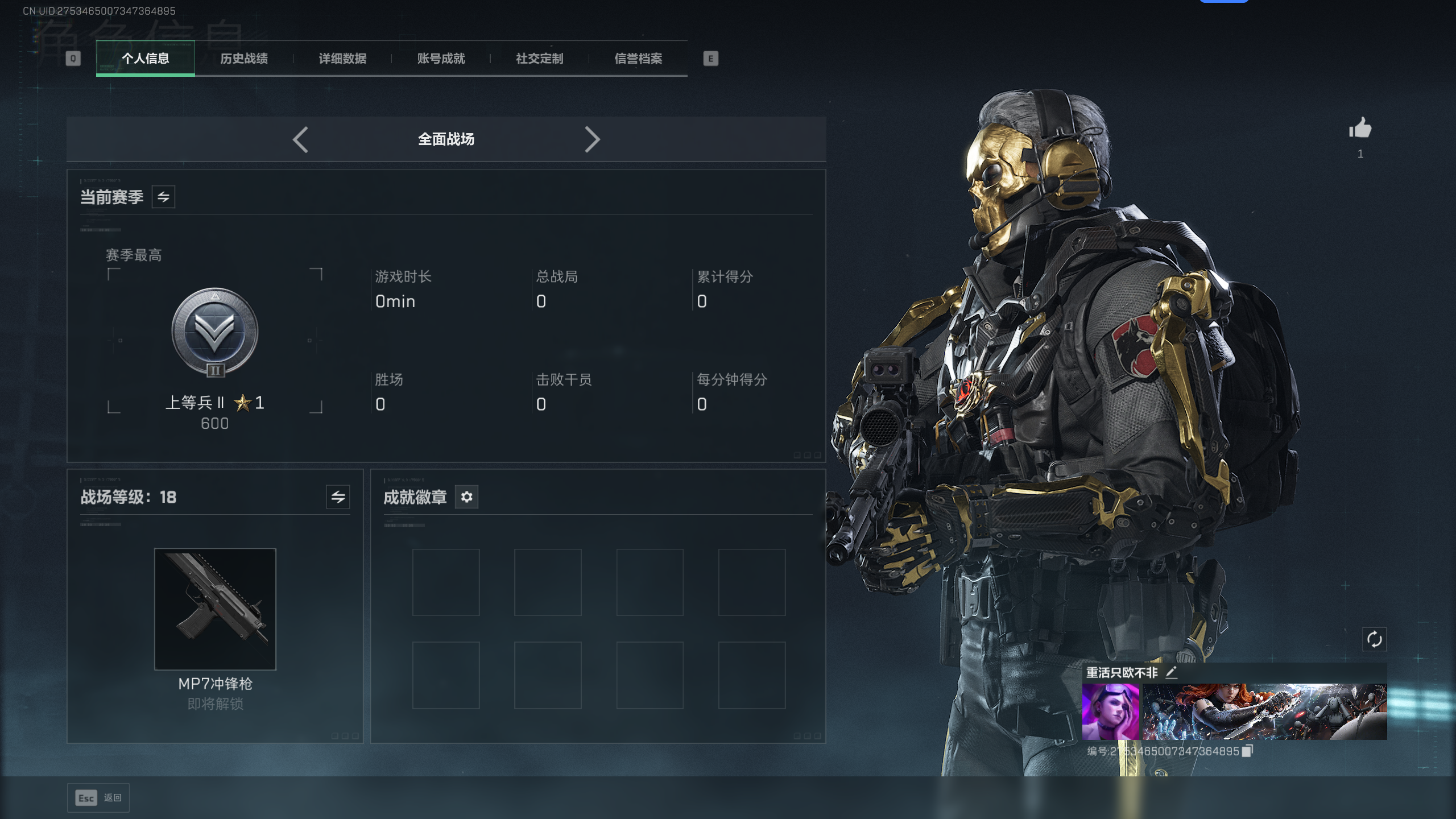 SJZQM369215三角洲行动账号详情图7 SJZQM369215三角洲行动账号详情图7