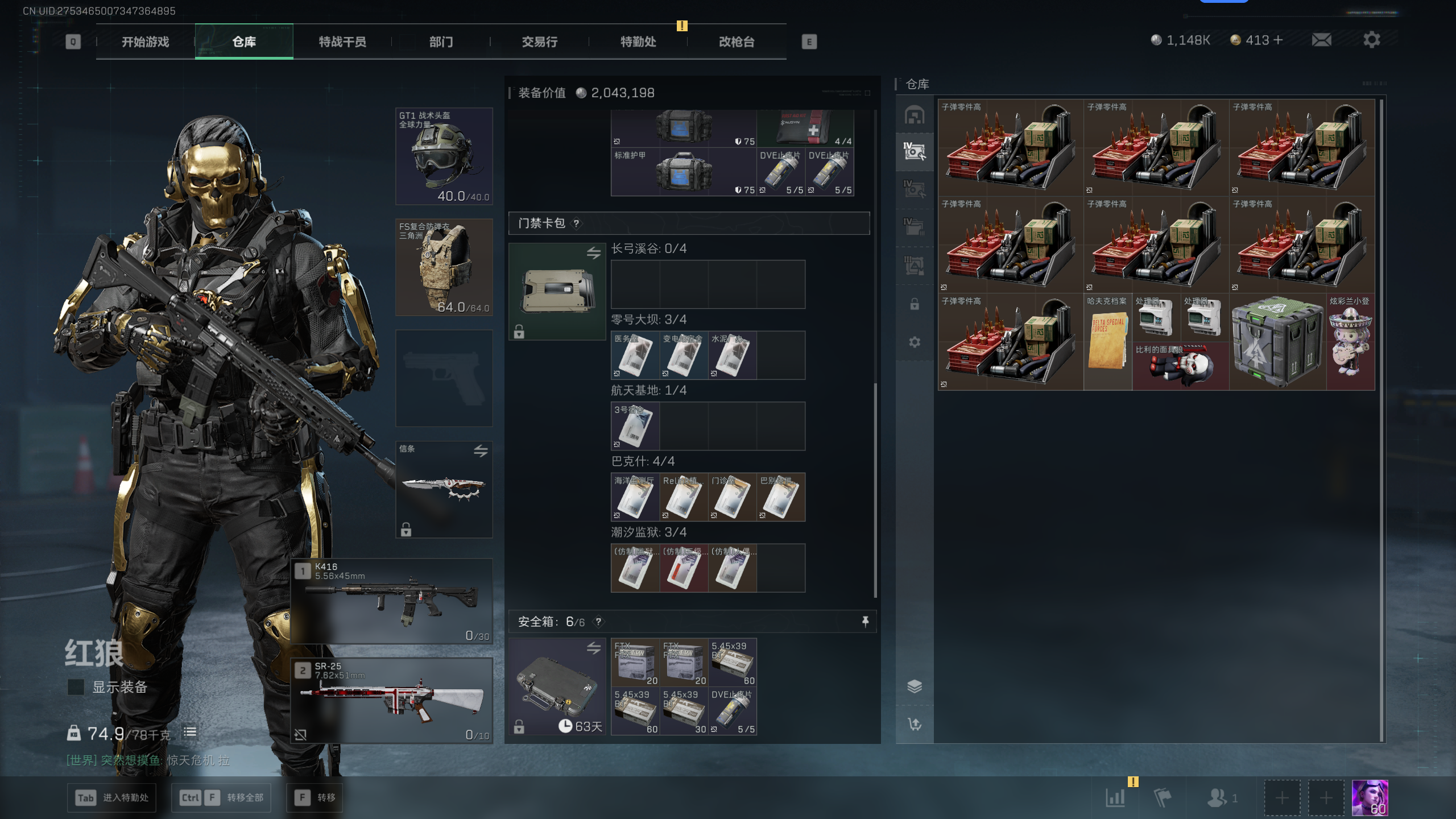 SJZQM369215三角洲行动账号详情图10 SJZQM369215三角洲行动账号详情图10