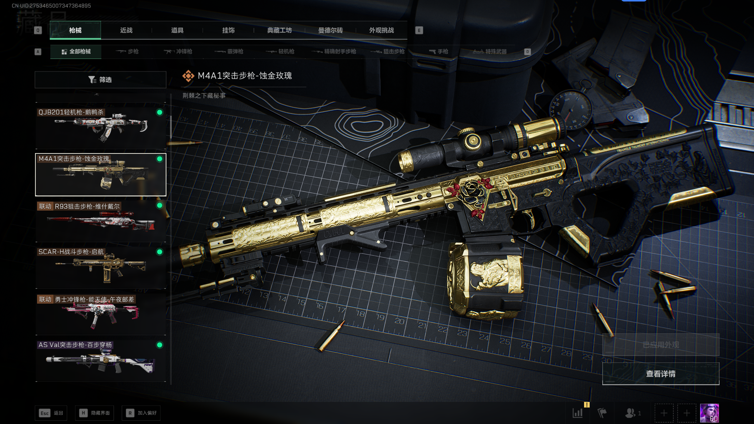 SJZQM369215三角洲行动账号详情图14 SJZQM369215三角洲行动账号详情图14