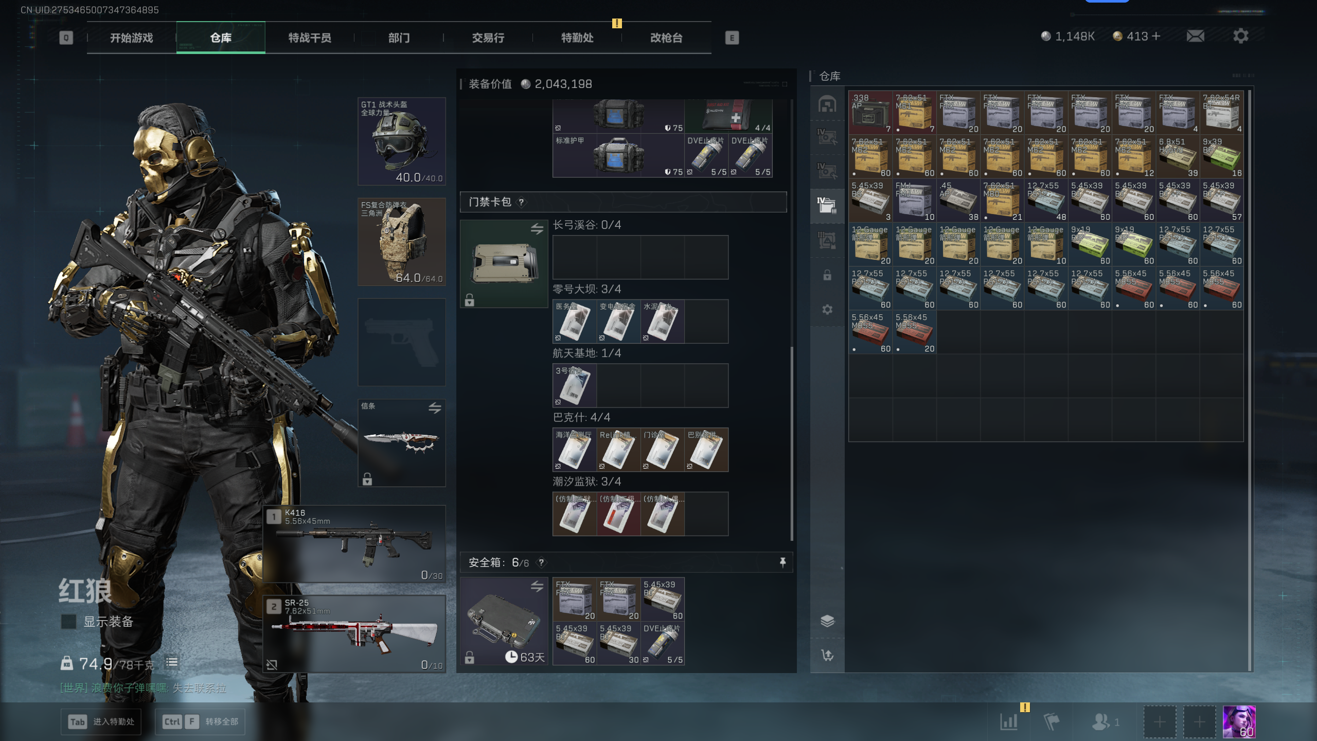 SJZQM369215三角洲行动账号详情图23 SJZQM369215三角洲行动账号详情图23