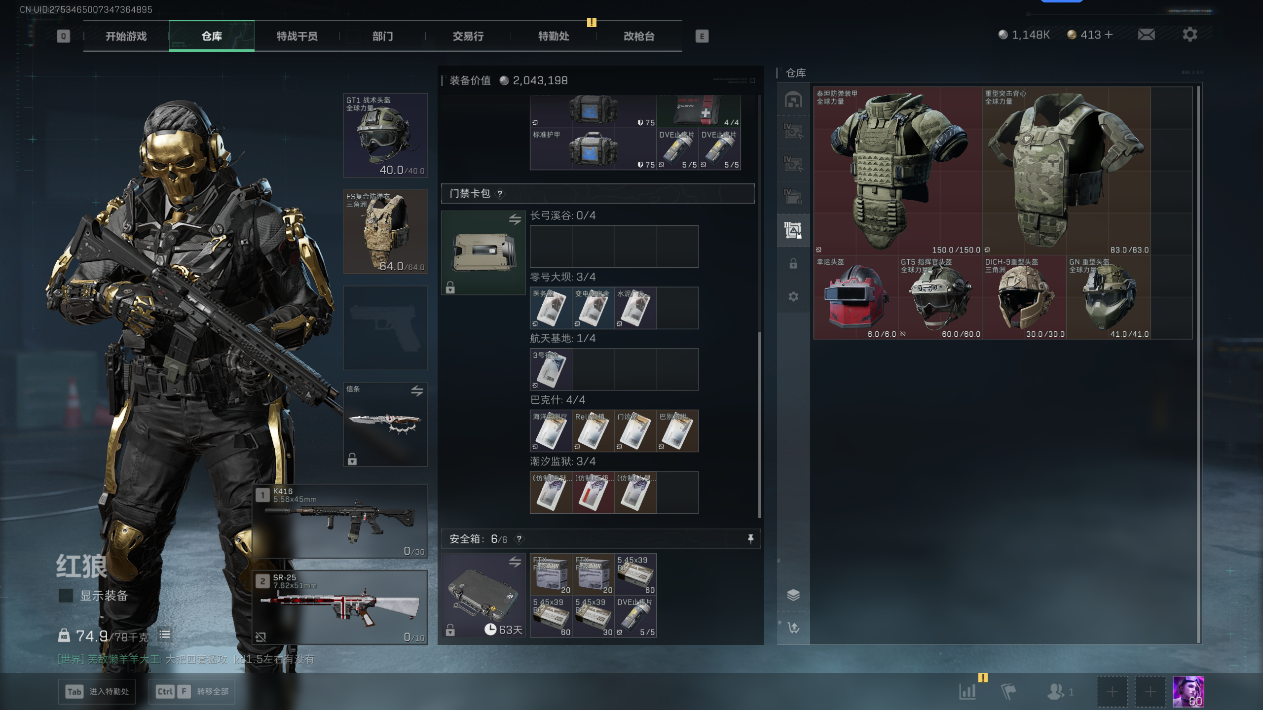 SJZQM369215三角洲行动账号详情图13 SJZQM369215三角洲行动账号详情图13