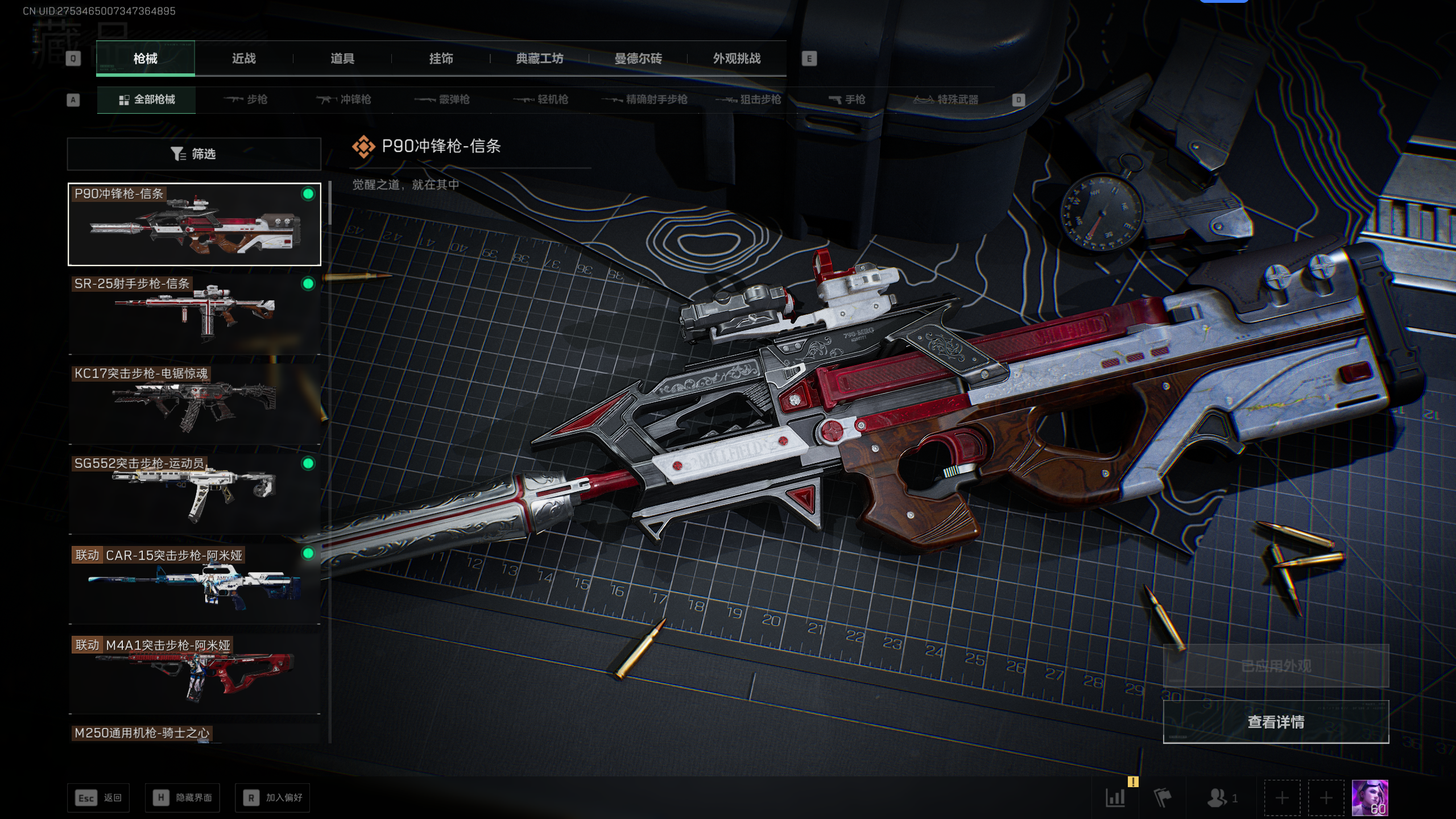 SJZQM369215三角洲行动账号详情图25 SJZQM369215三角洲行动账号详情图25