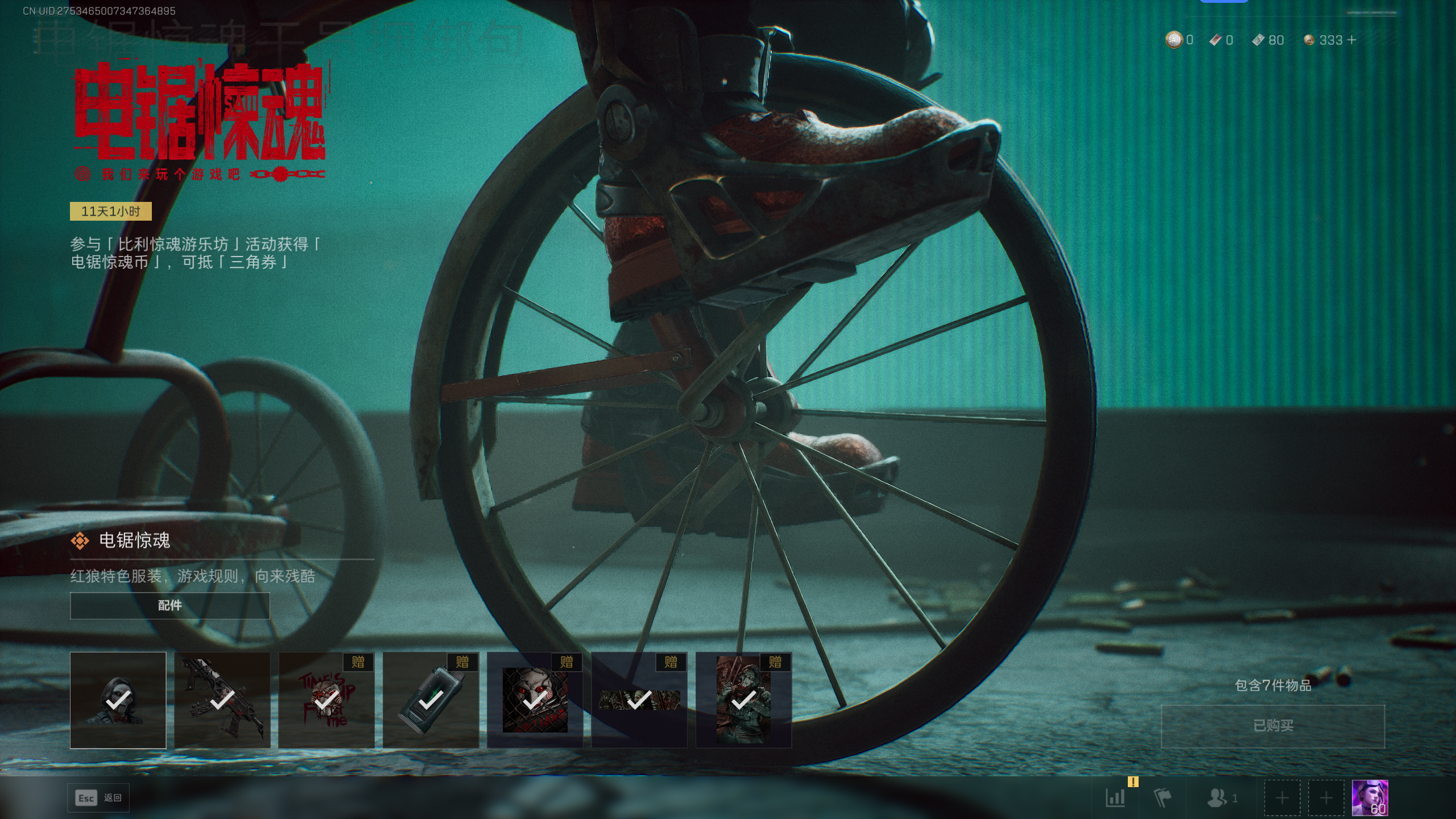 SJZQM369215三角洲行动账号详情图24 SJZQM369215三角洲行动账号详情图24