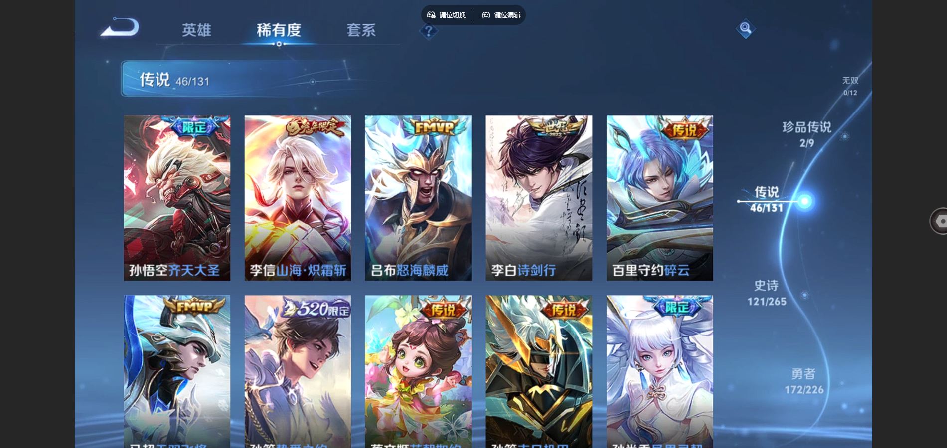 WZQM3461598王者荣耀账号详情图9 WZQM3461598王者荣耀账号详情图9