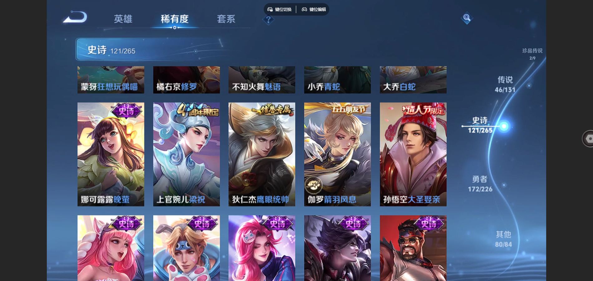 WZQM3461598王者荣耀账号详情图18 WZQM3461598王者荣耀账号详情图18