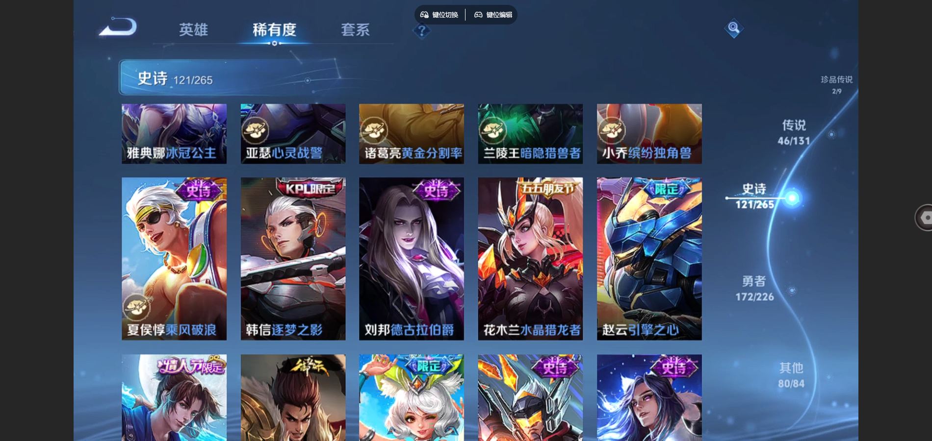 WZQM3461598王者荣耀账号详情图22 WZQM3461598王者荣耀账号详情图22