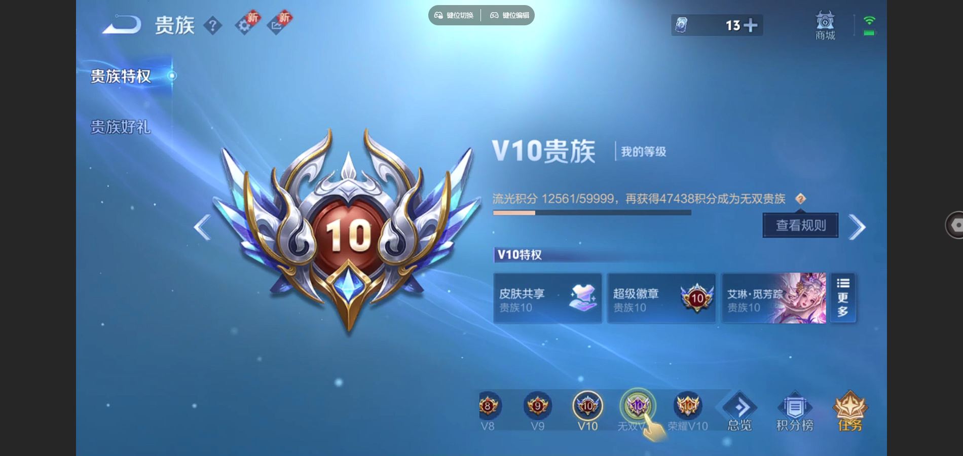 WZQM3461598王者荣耀账号详情图17 WZQM3461598王者荣耀账号详情图17