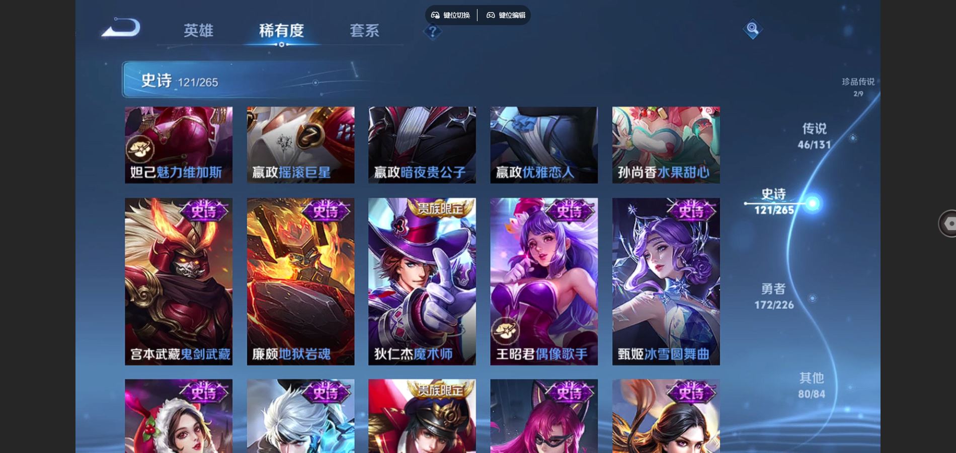 WZQM3461598王者荣耀账号详情图23 WZQM3461598王者荣耀账号详情图23