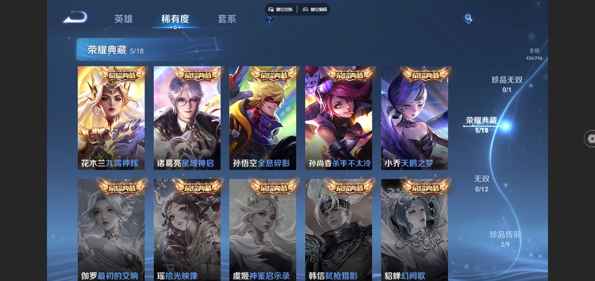 WZQM3461598王者荣耀账号详情图6 WZQM3461598王者荣耀账号详情图6