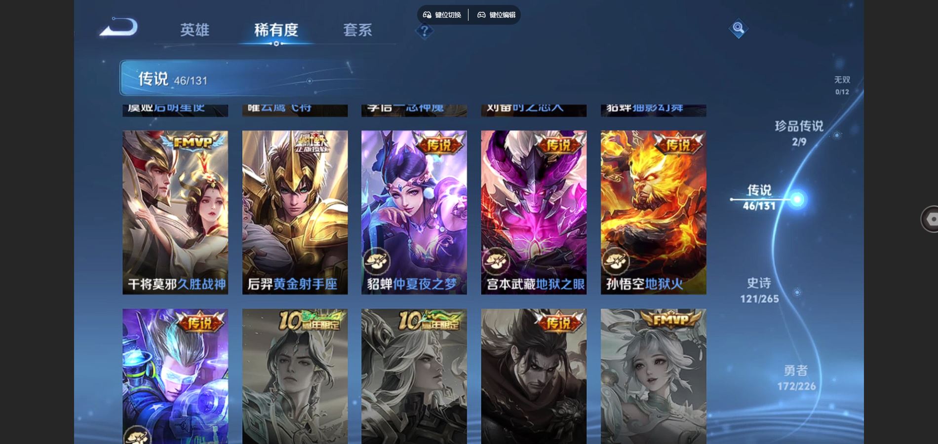 WZQM3461598王者荣耀账号详情图11 WZQM3461598王者荣耀账号详情图11