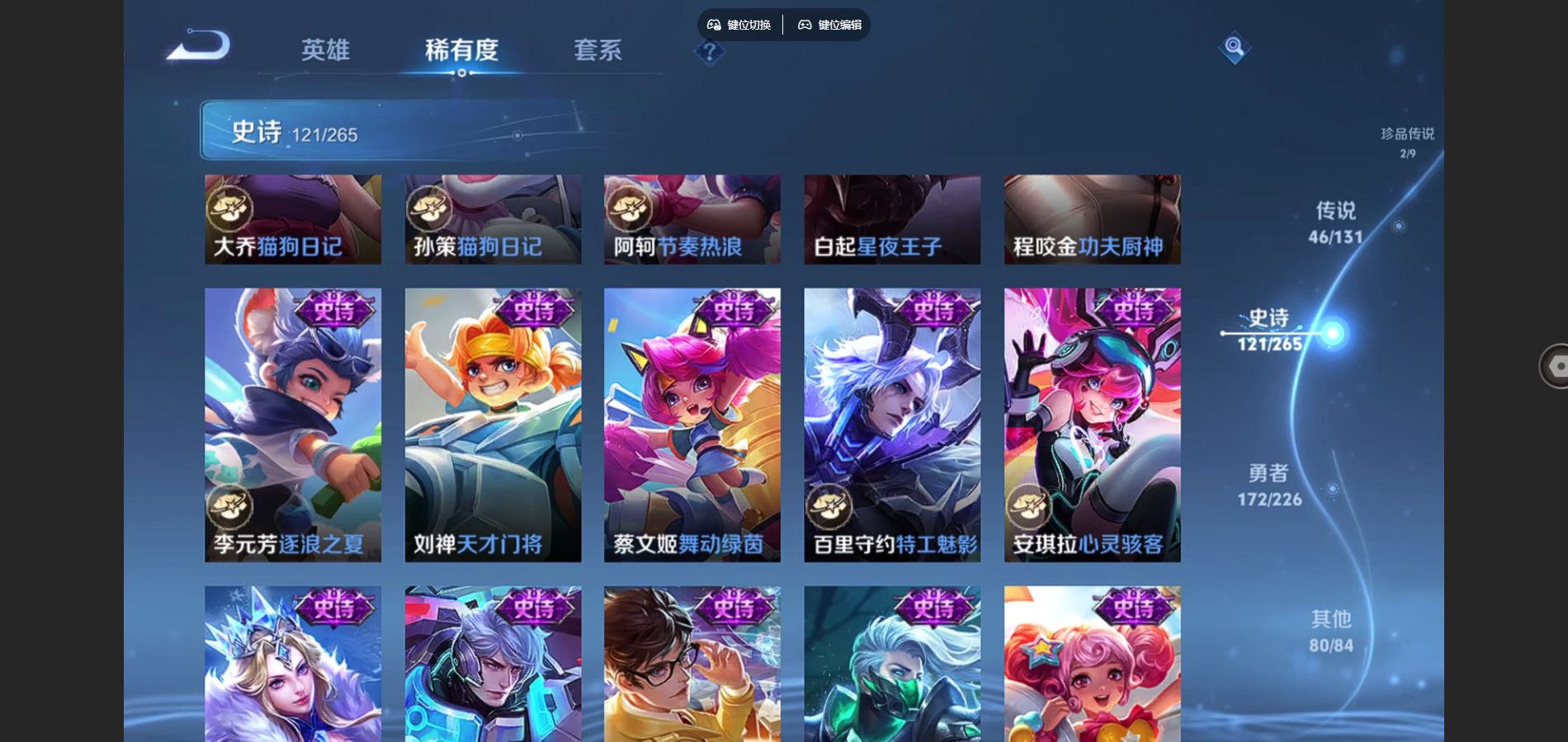 WZQM3461598王者荣耀账号详情图21 WZQM3461598王者荣耀账号详情图21