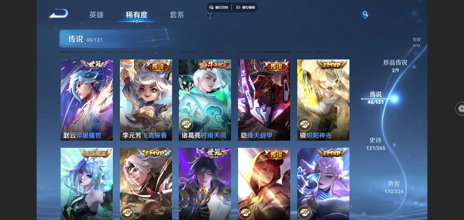 WZQM3461598王者荣耀账号详情图12 WZQM3461598王者荣耀账号详情图12