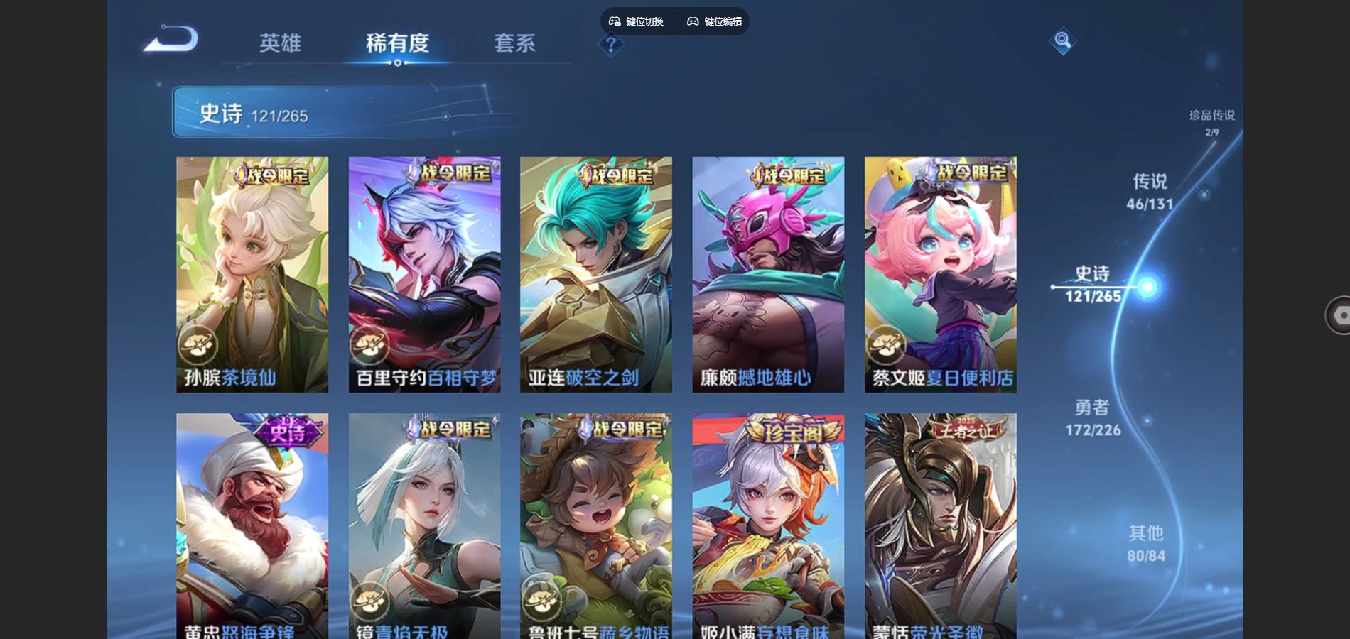 WZQM3461598王者荣耀账号详情图15 WZQM3461598王者荣耀账号详情图15