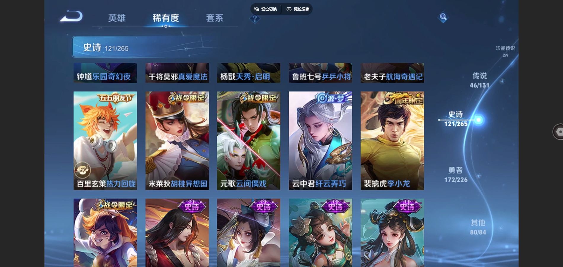 WZQM3461598王者荣耀账号详情图26 WZQM3461598王者荣耀账号详情图26