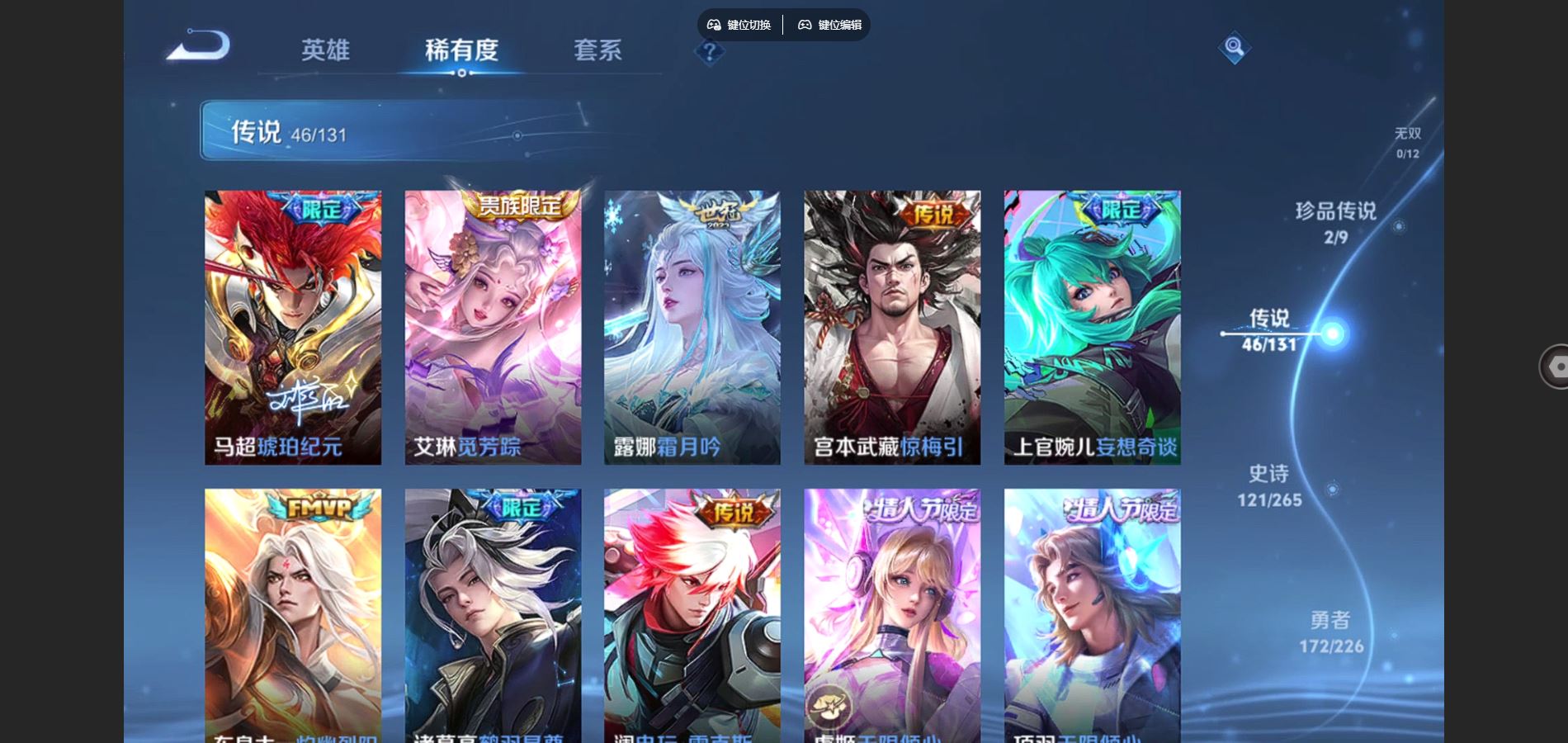 WZQM3461598王者荣耀账号详情图8 WZQM3461598王者荣耀账号详情图8