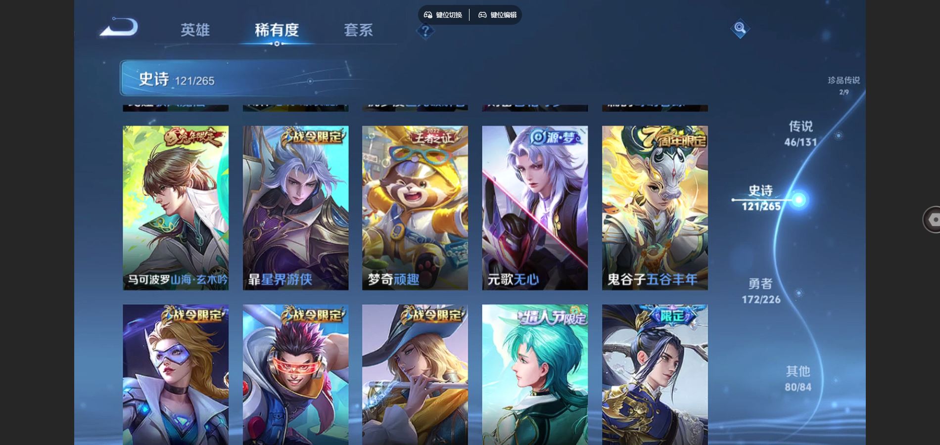 WZQM3461598王者荣耀账号详情图19 WZQM3461598王者荣耀账号详情图19